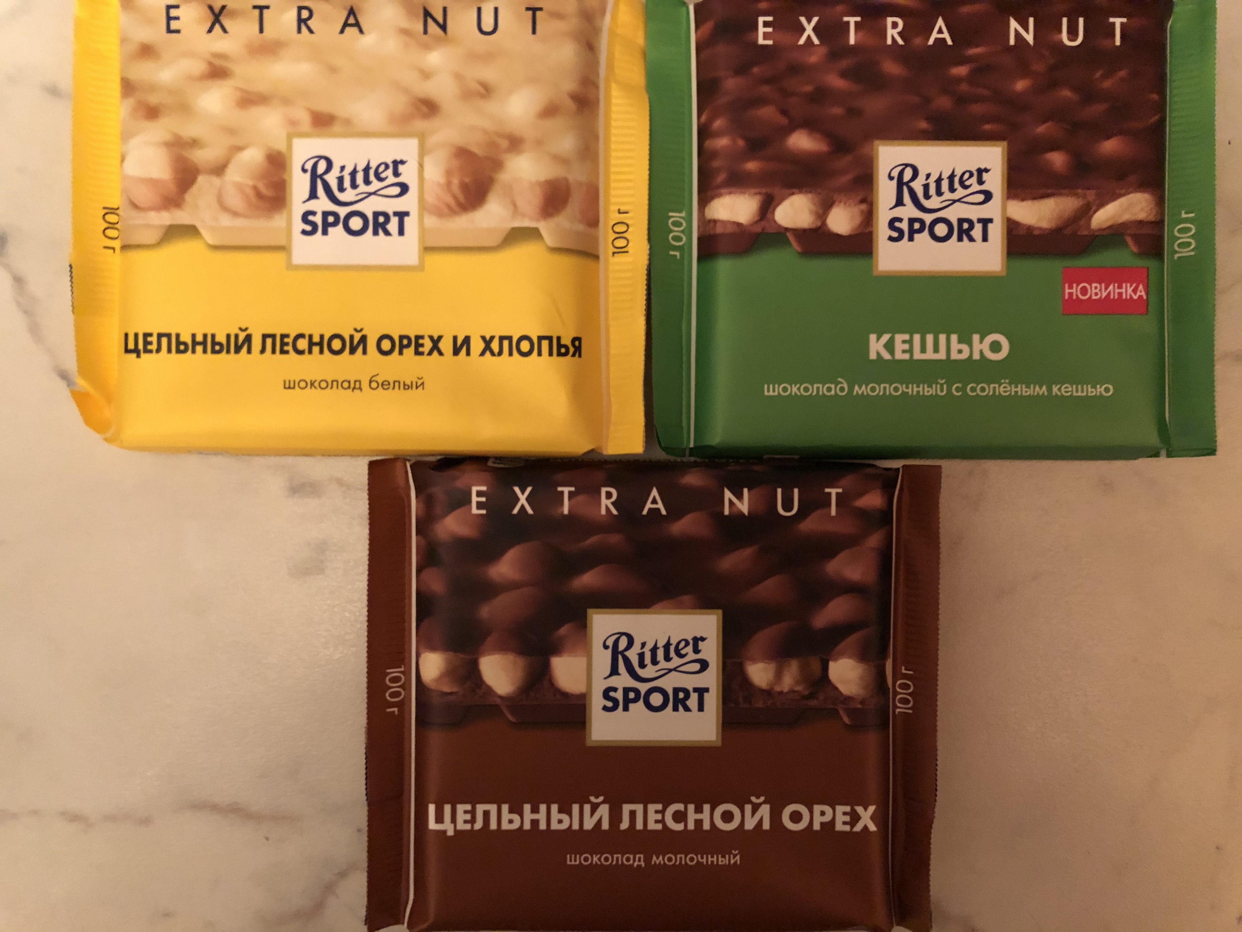 Купить шоколад молочный Ritter Sport extra nut цельный лесной орех 100 г,  цены на Мегамаркет | Артикул: 100023331835