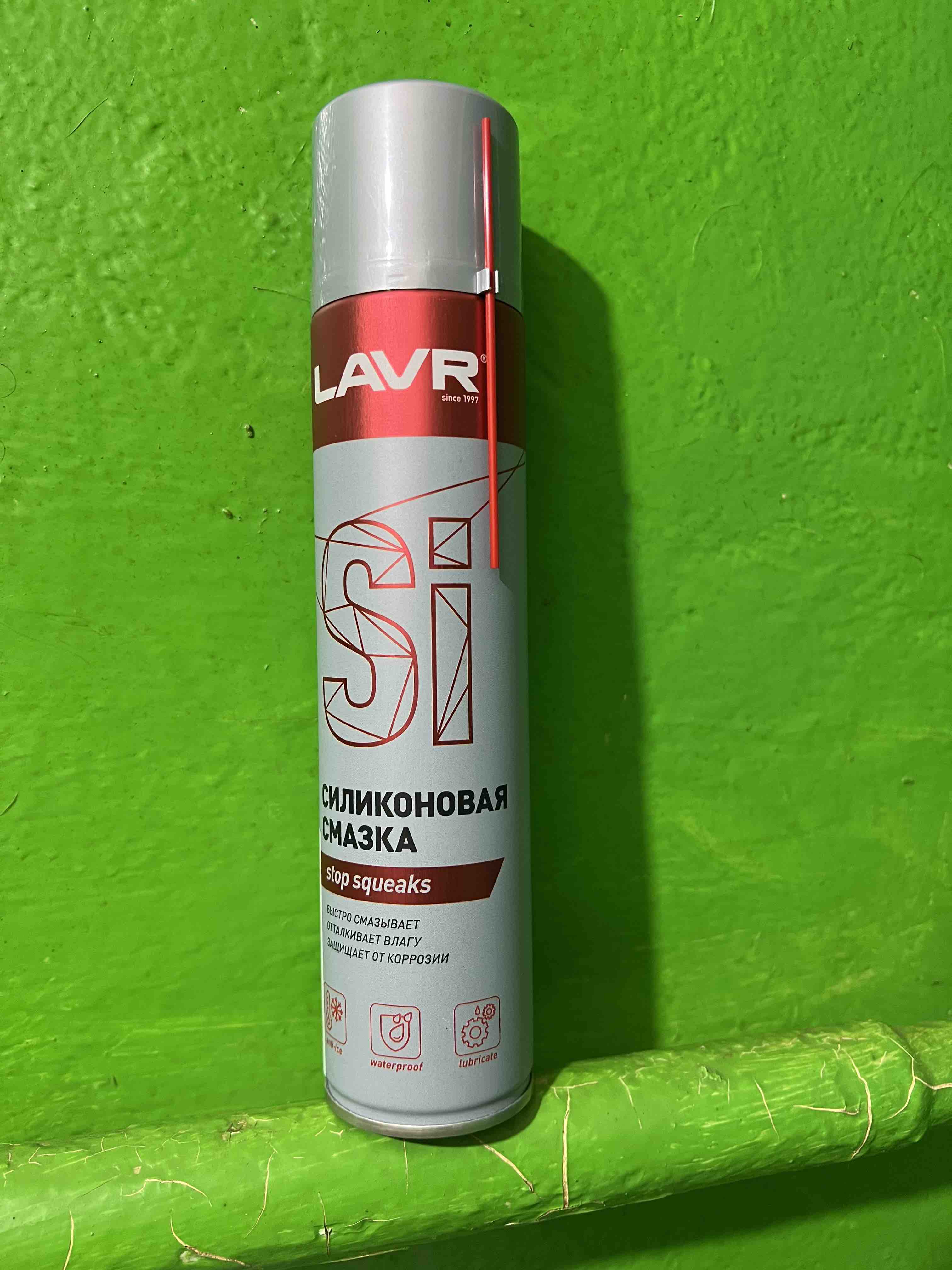 Силиконовая смазка LAVR Ln1543 Silicon grease 400 ml - отзывы покупателей  на Мегамаркет | 100025304053