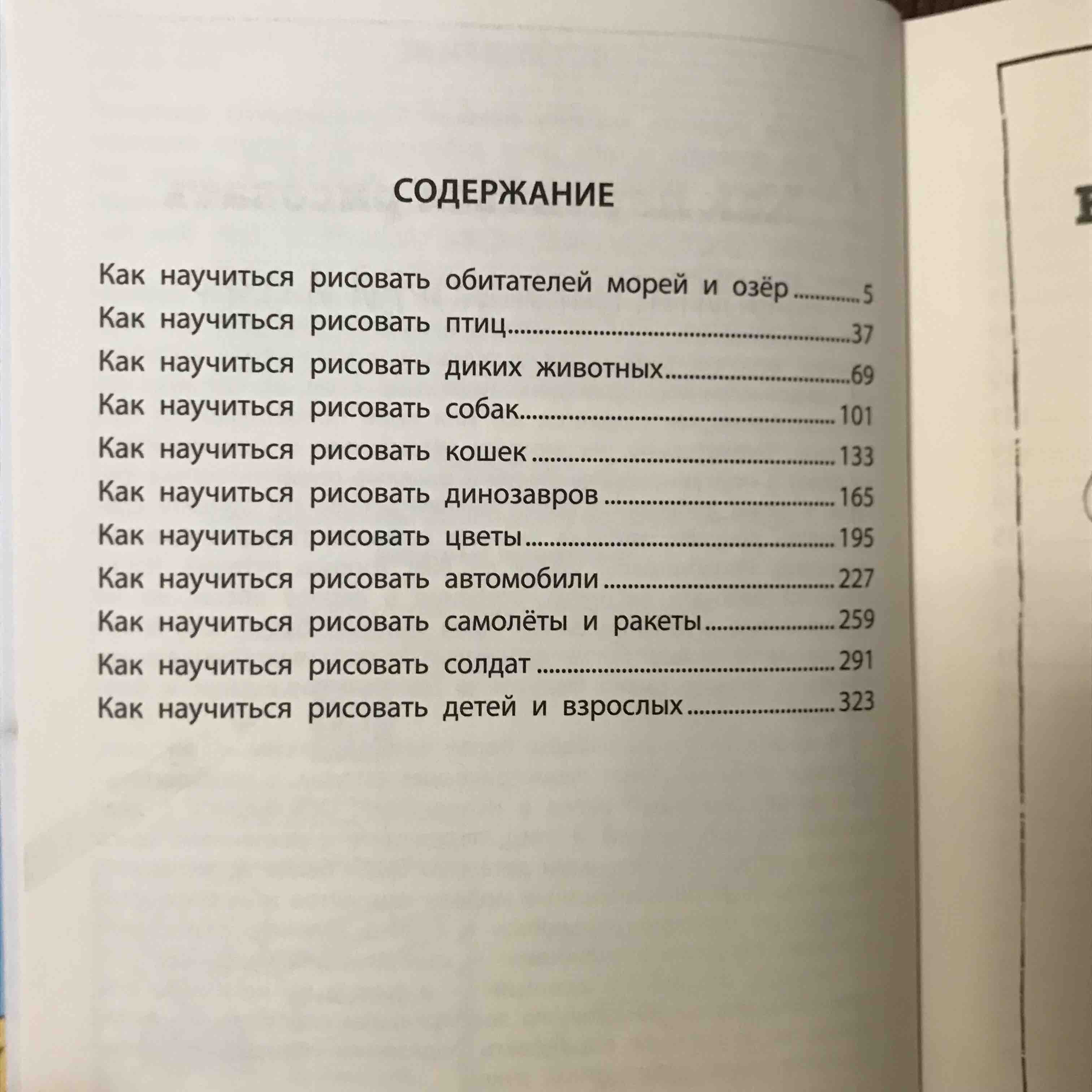 Школа Юного Художника. Рисование. первые Шаги - купить самоучителя в  интернет-магазинах, цены на Мегамаркет | 1626158