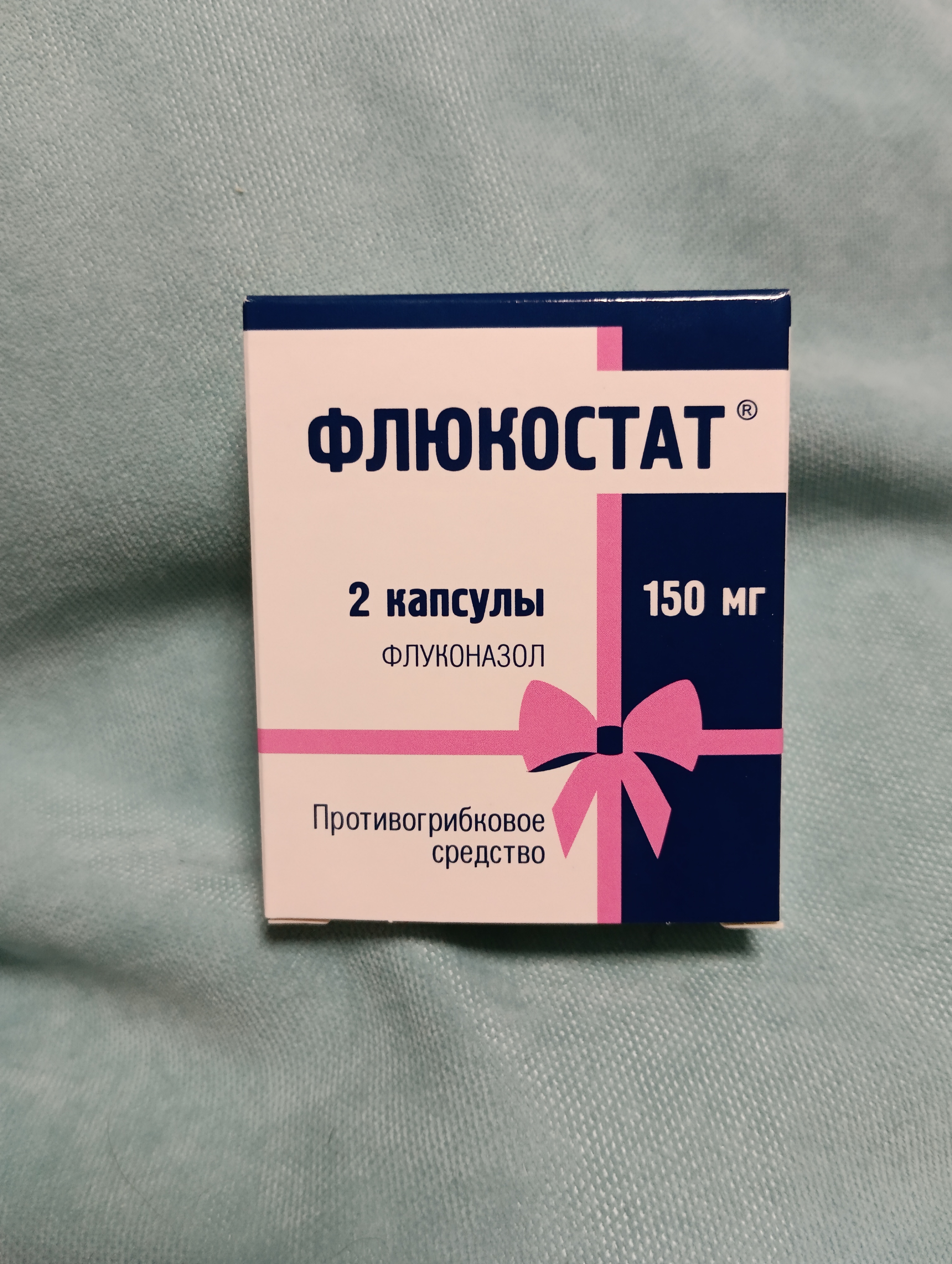 Флюкостат капсулы 150 мг 2 шт. - отзывы покупателей на Мегамаркет |  100024502315