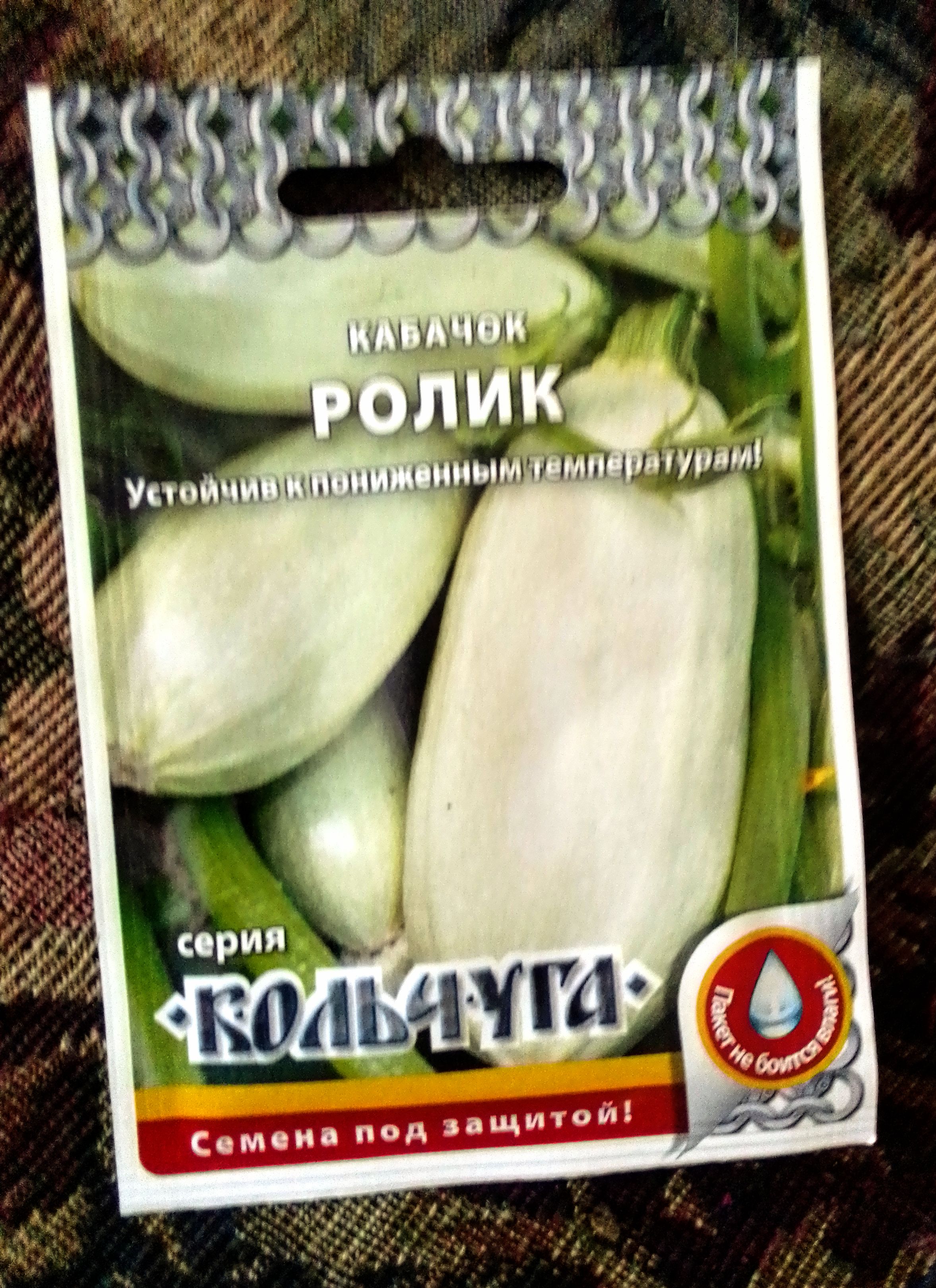 Семена кабачок Русский огород Ролик Е04010 1 уп. - отзывы покупателей наМегамаркет