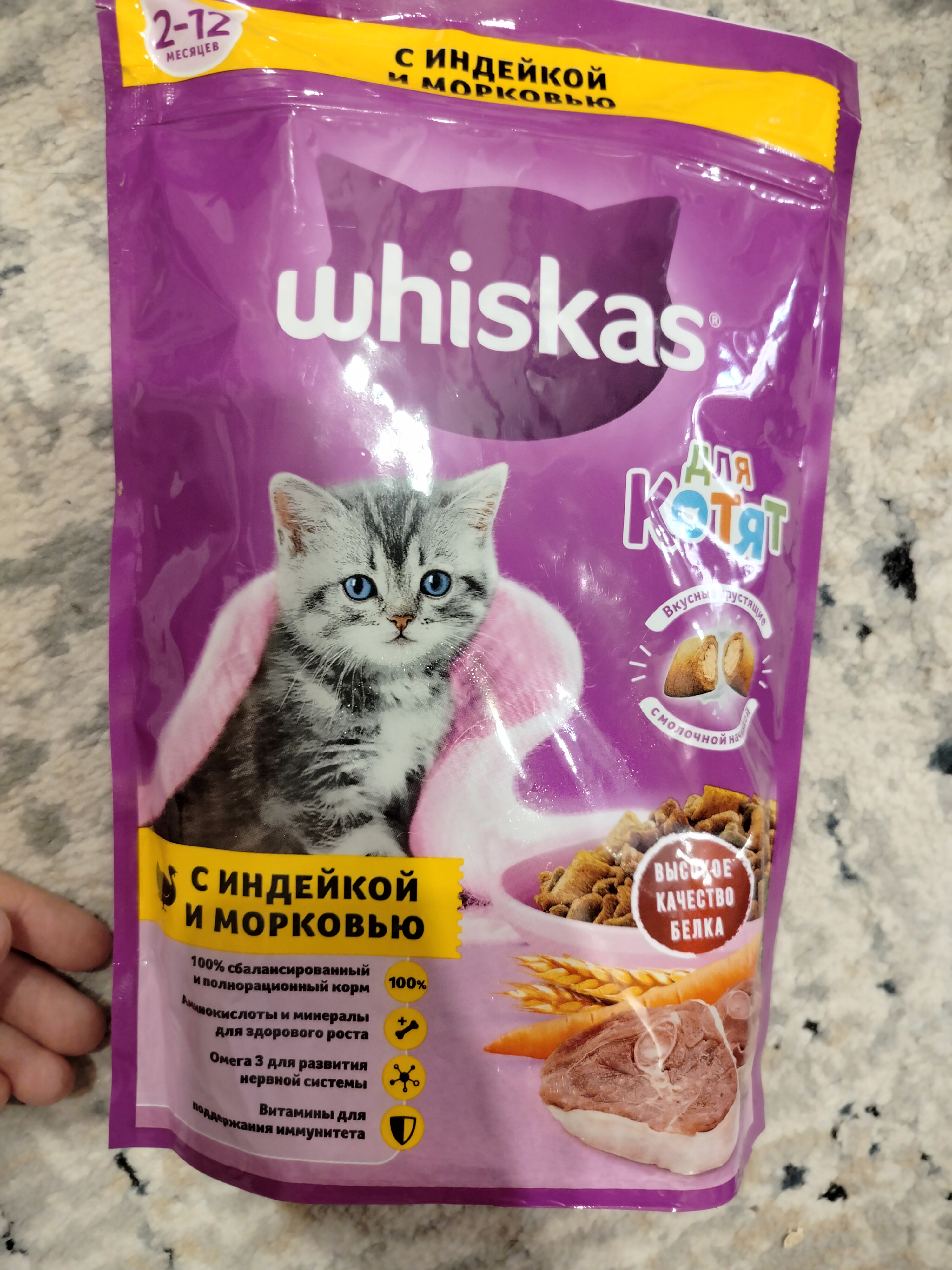 Whiskas вкусные подушечки для котят. Whiskas подарок для котенка. Вискас с индейкой и морковью.