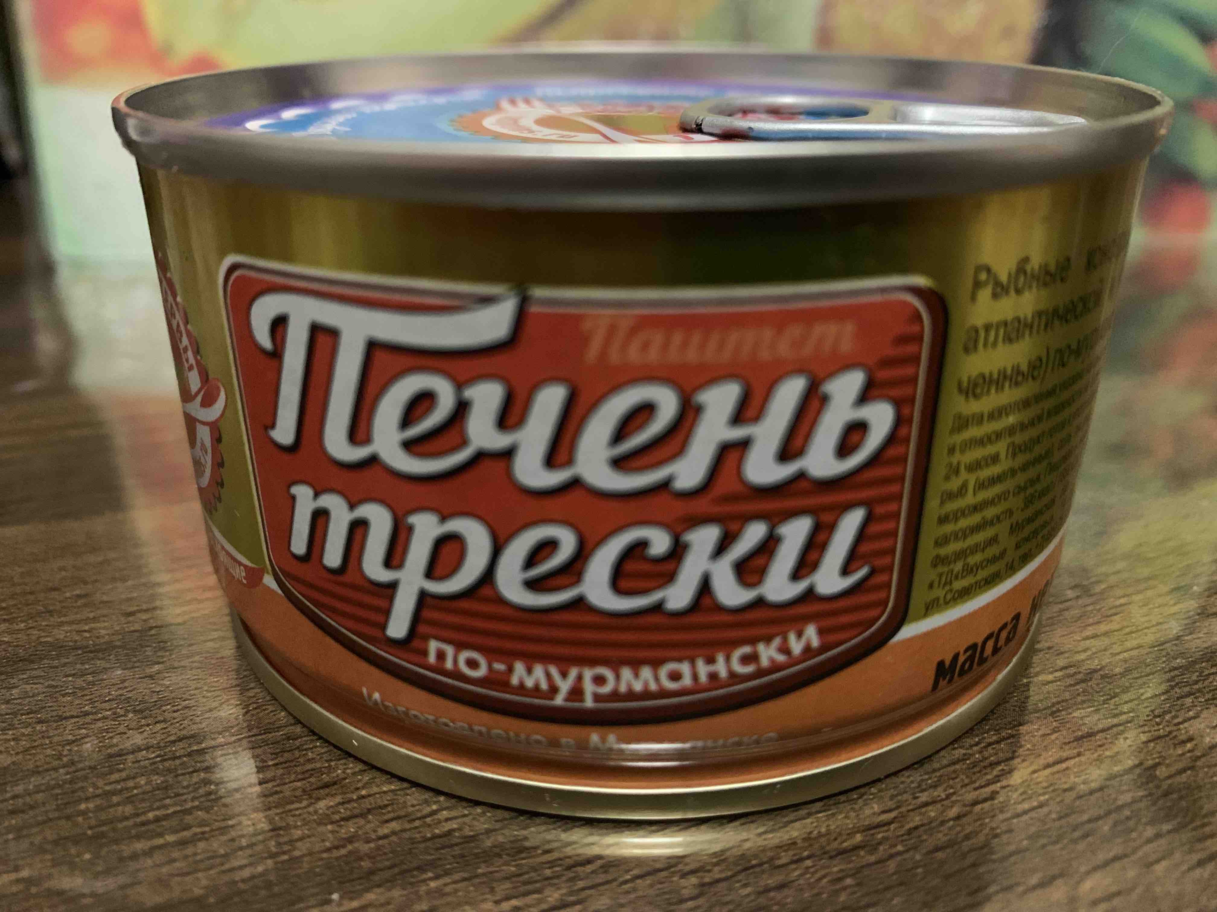 Паштет из печени трески Вкусные Консервы по-мурмански 185 г - отзывы  покупателей на маркетплейсе Мегамаркет | Артикул: 100024443748