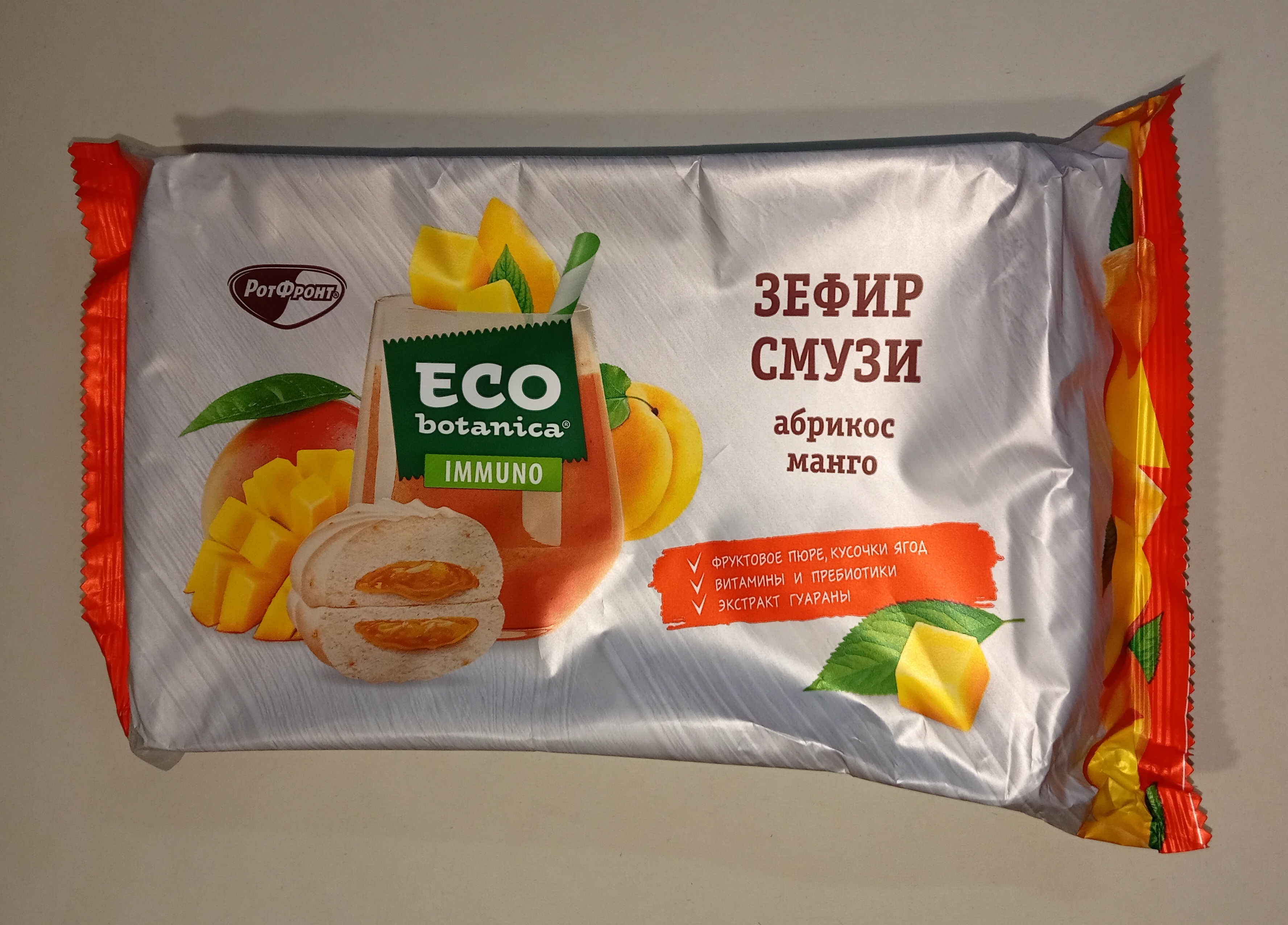 Eco Botanica зефир малина