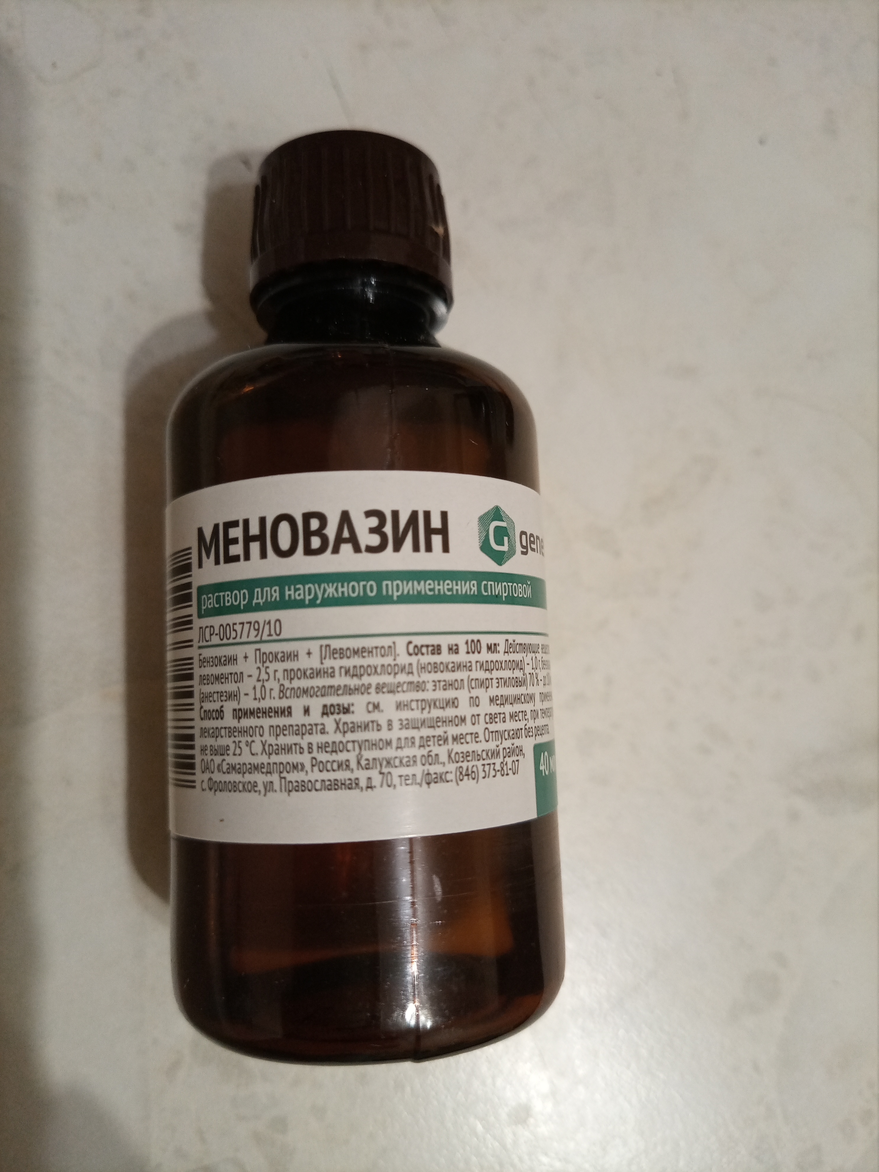 Раствор меновазин применение. Меновазин раствор 40 мл. Флакон 40 мл. Меновазин 40 мл Ярославская. Как выглядит флакон 40 мл.