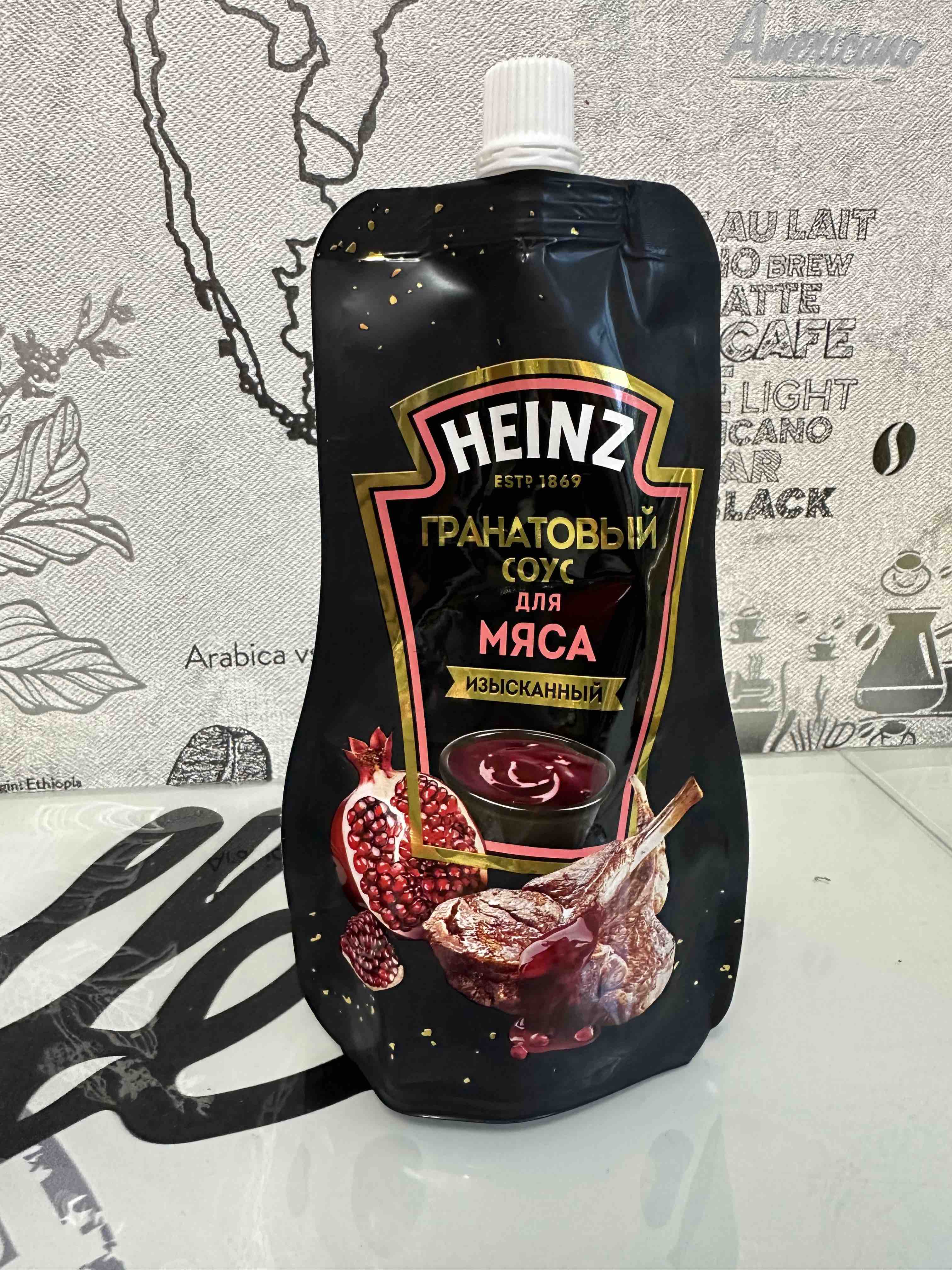 Купить соус Heinz для мяса, гранатовый, 200 г, цены на Мегамаркет |  Артикул: 100050954731