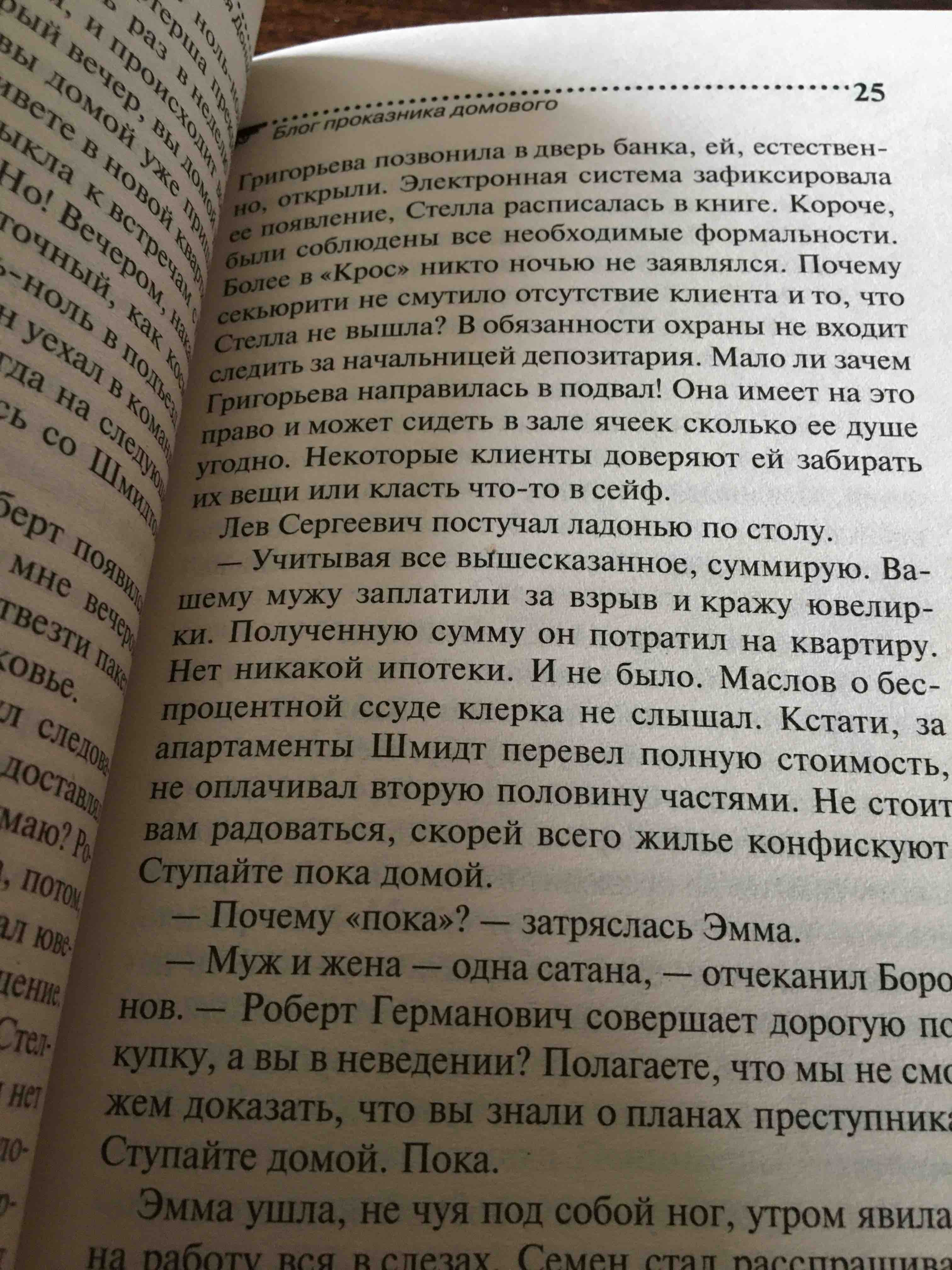 Книга Блог проказника Домового - купить современной литературы в  интернет-магазинах, цены на Мегамаркет |