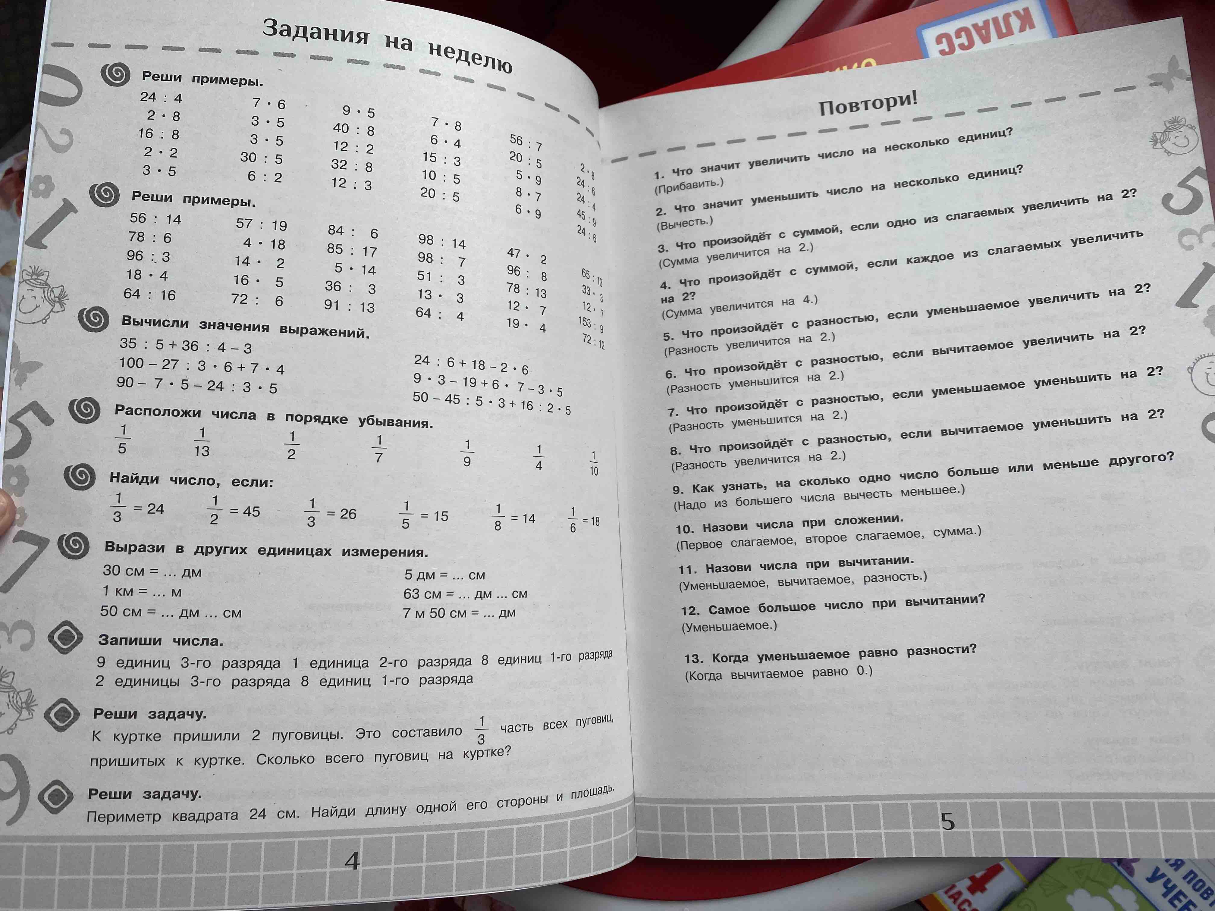 Полный Сборник Задач по Математике, 3 класс все типы Задач, контрольные  Работы - купить справочника и сборника задач в интернет-магазинах, цены на  Мегамаркет | 204468