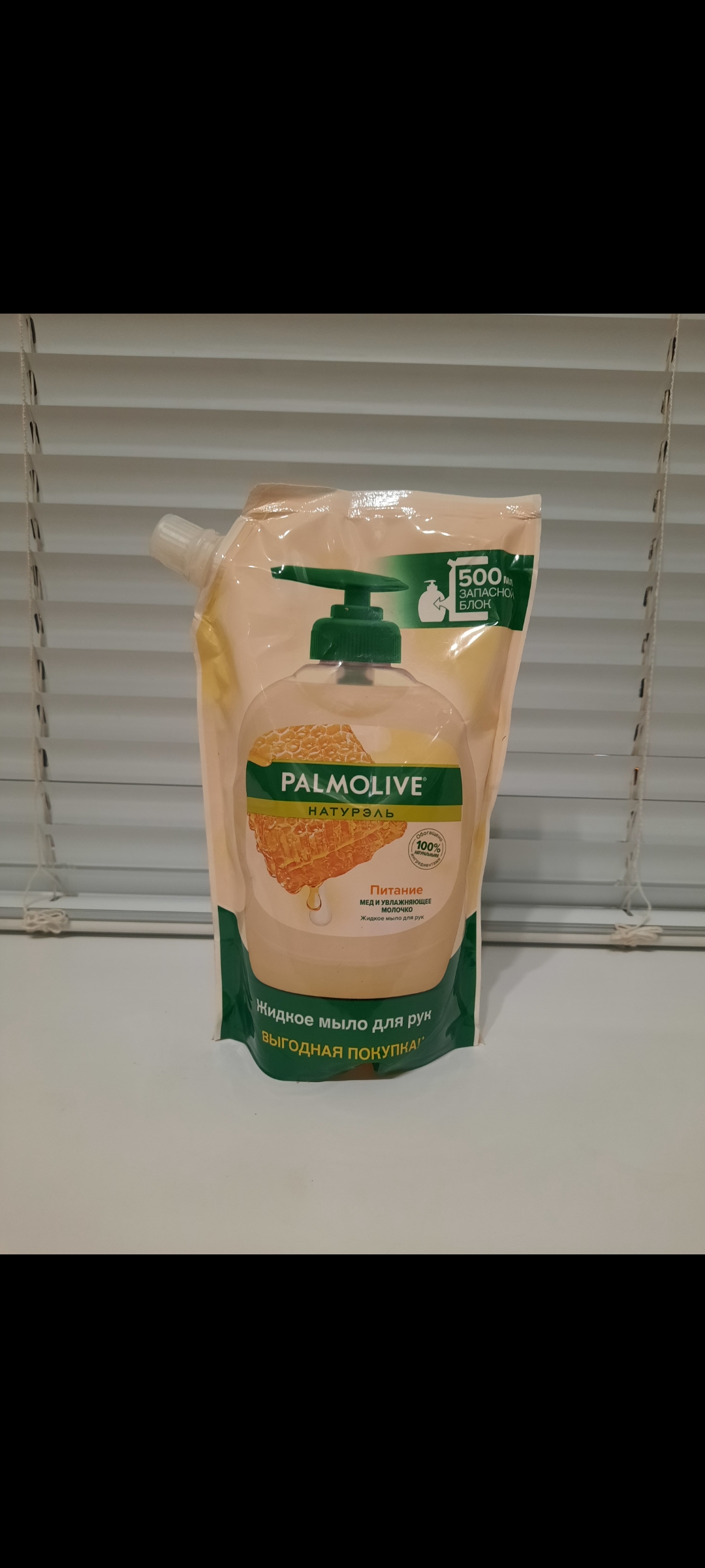 Жидкое мыло Palmolive Натурэль Питание молоко и мёд 500 мл в мягкой  упаковке - отзывы покупателей на Мегамаркет | жидкое мыло IT03278A/RU00156A