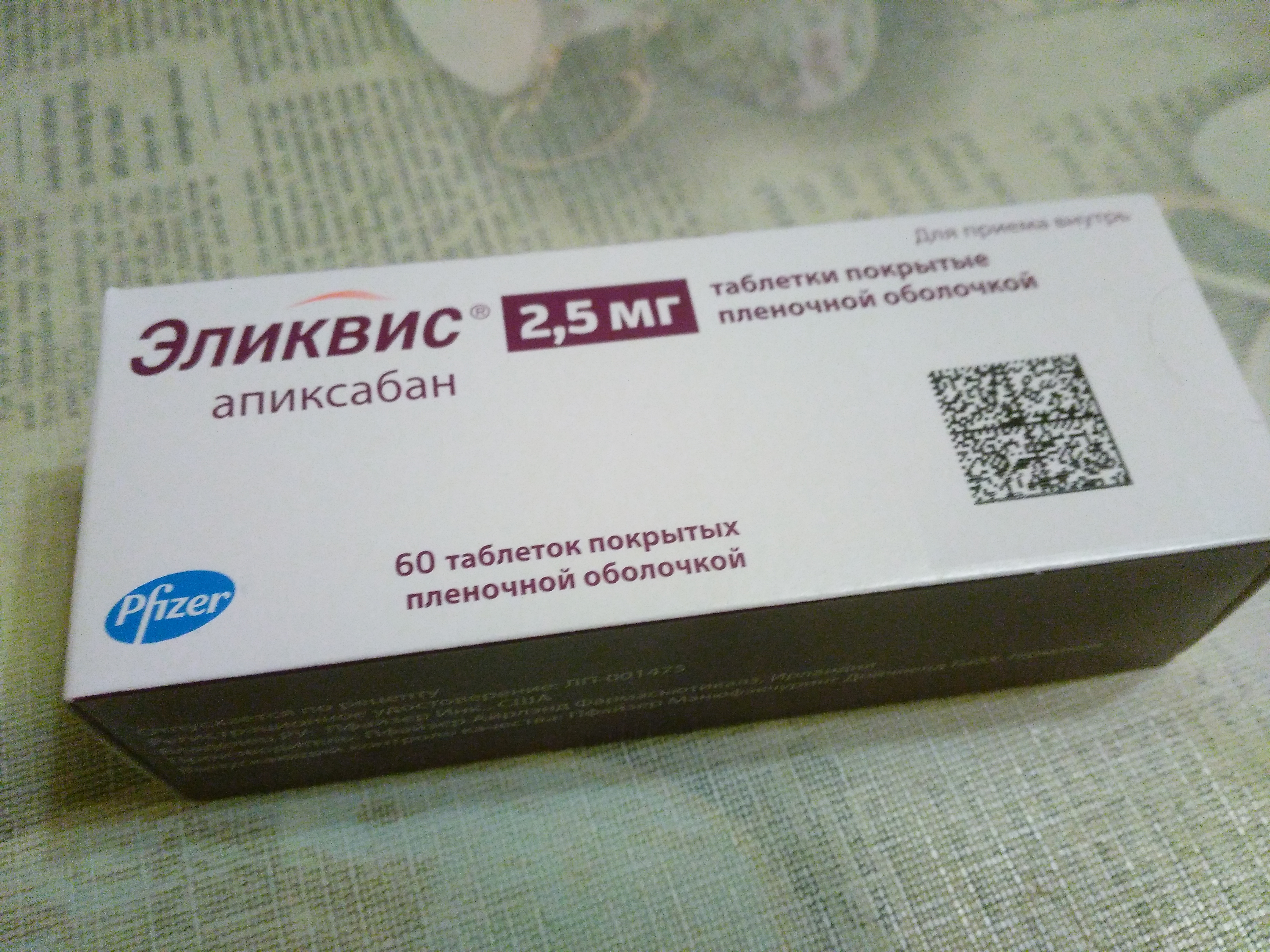 Эликвис побочка. Бравекто 2 таблетки в упаковке. Конкор таблетки. Эликвис таблетки цены 5 мг 60шт купить в Воронеж.