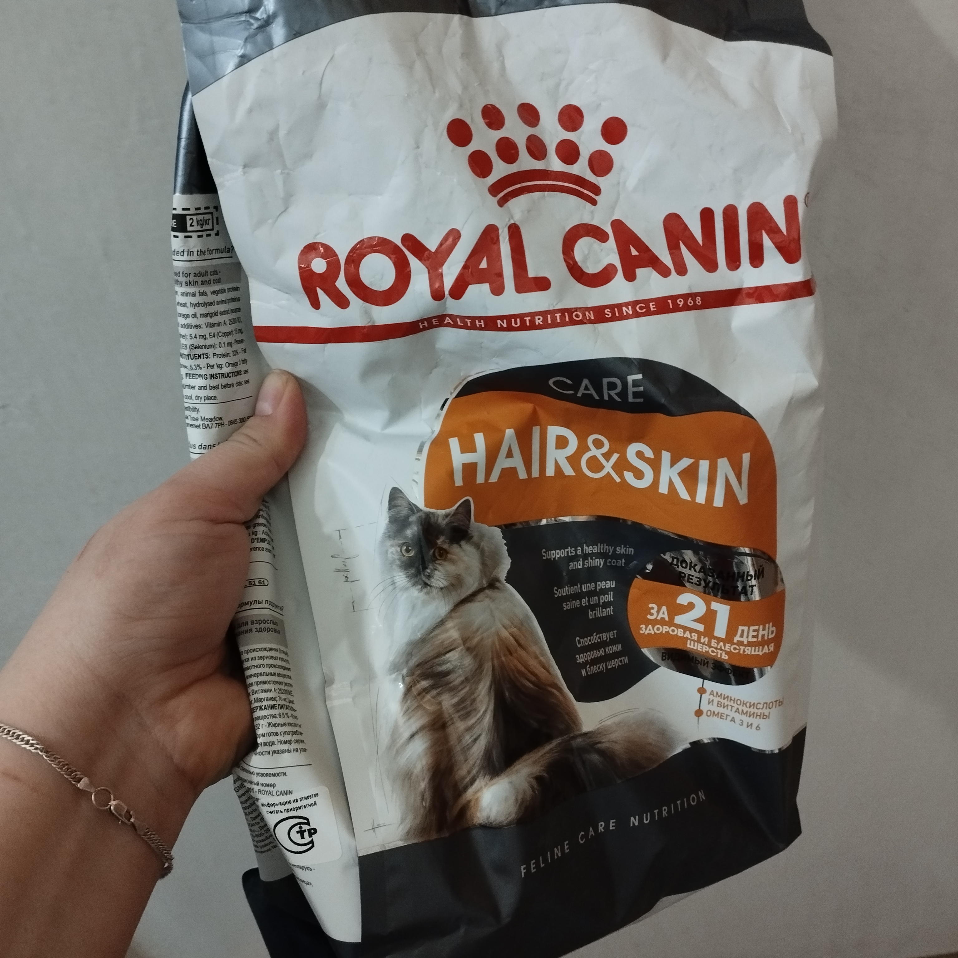 Royal canin hair skin