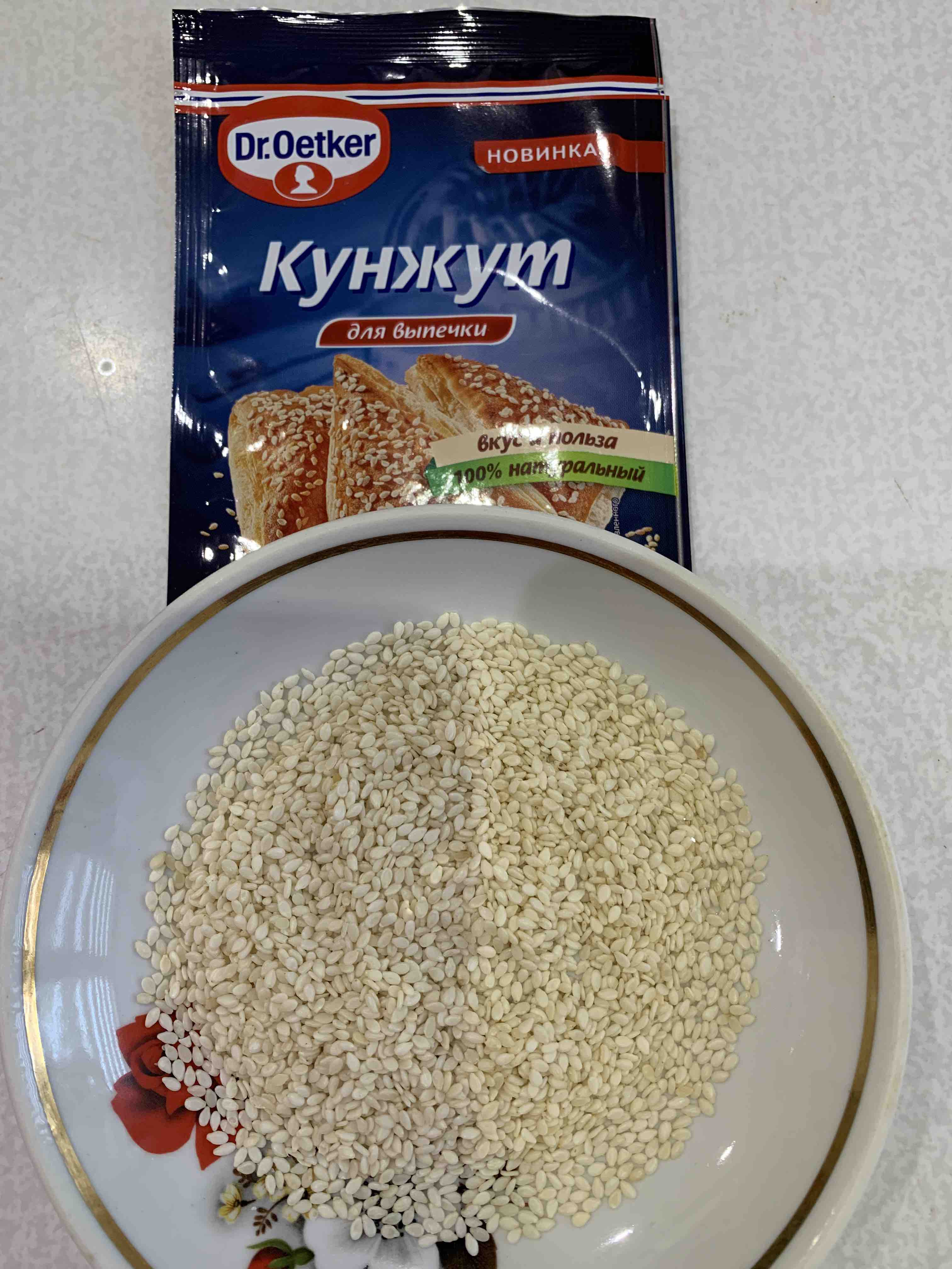 Купить семена Dr.Oetker кунжута для выпечки 15 г, цены на Мегамаркет |  Артикул: 100026674216