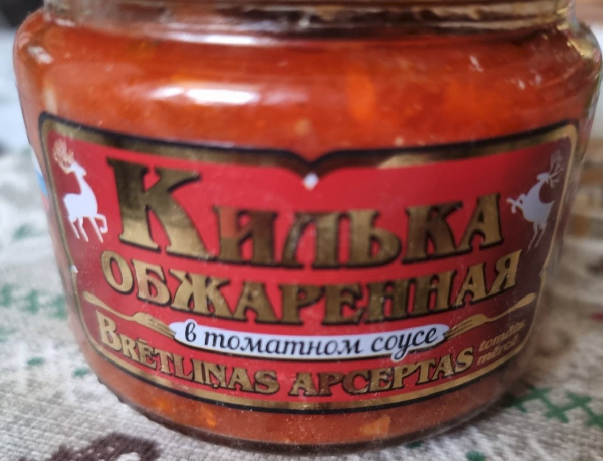 Килька Вкусные консервы обжаренная в томатном соус 260 г - отзывы  покупателей на маркетплейсе Мегамаркет | Артикул: 100029463422