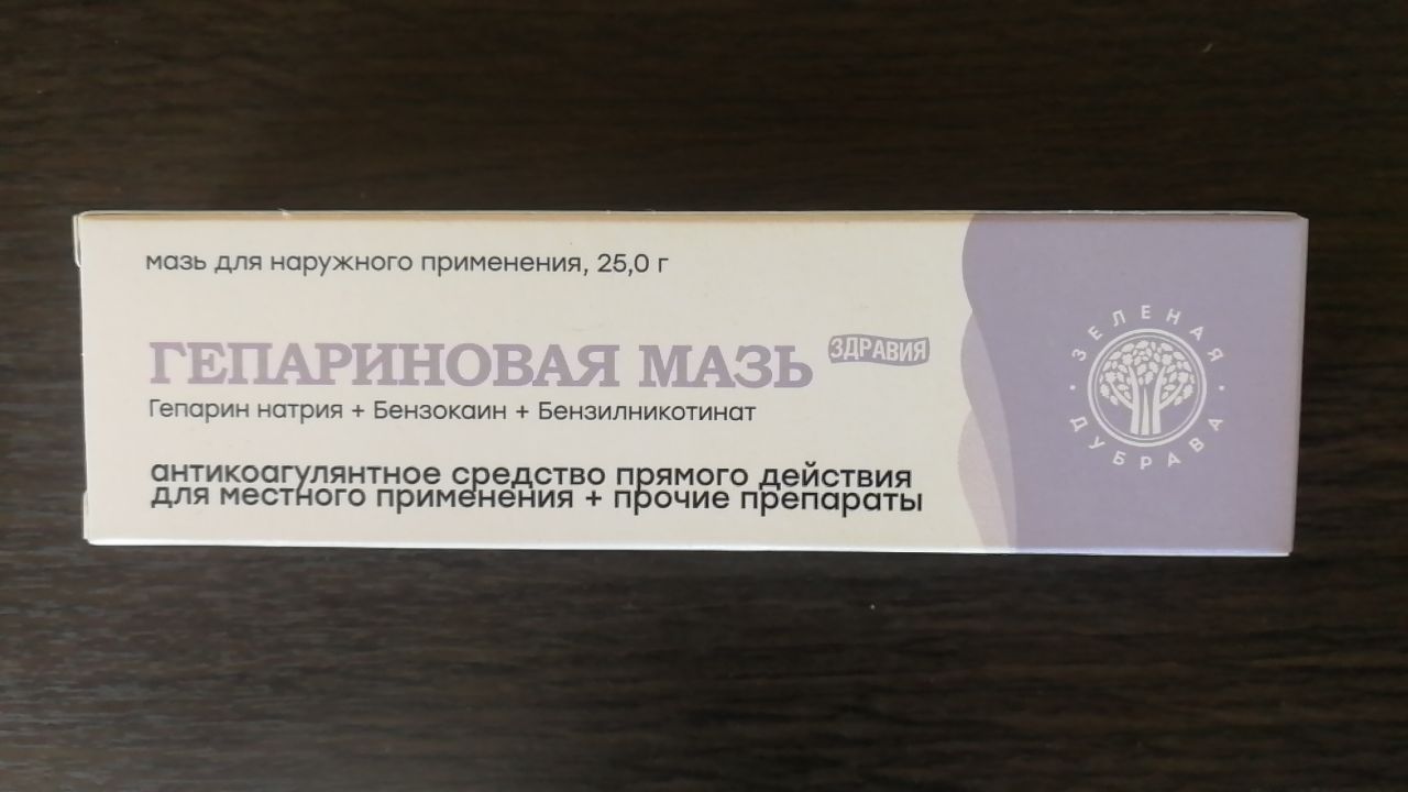 Гепарин мазь для наружного применения 25 г - купить в интернет-магазинах,  цены на Мегамаркет | препараты для лечения геморроя 44514