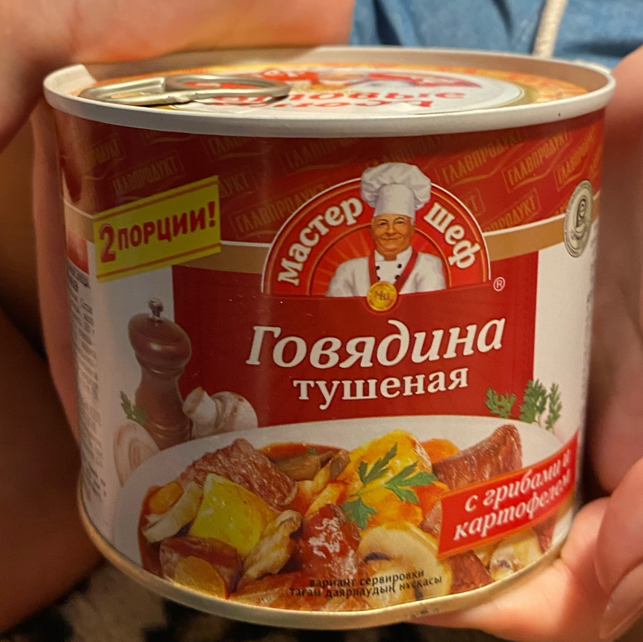 Говядина с картофелем Главпродукт 525 г - отзывы покупателей на  маркетплейсе Мегамаркет | Артикул: 100024214439