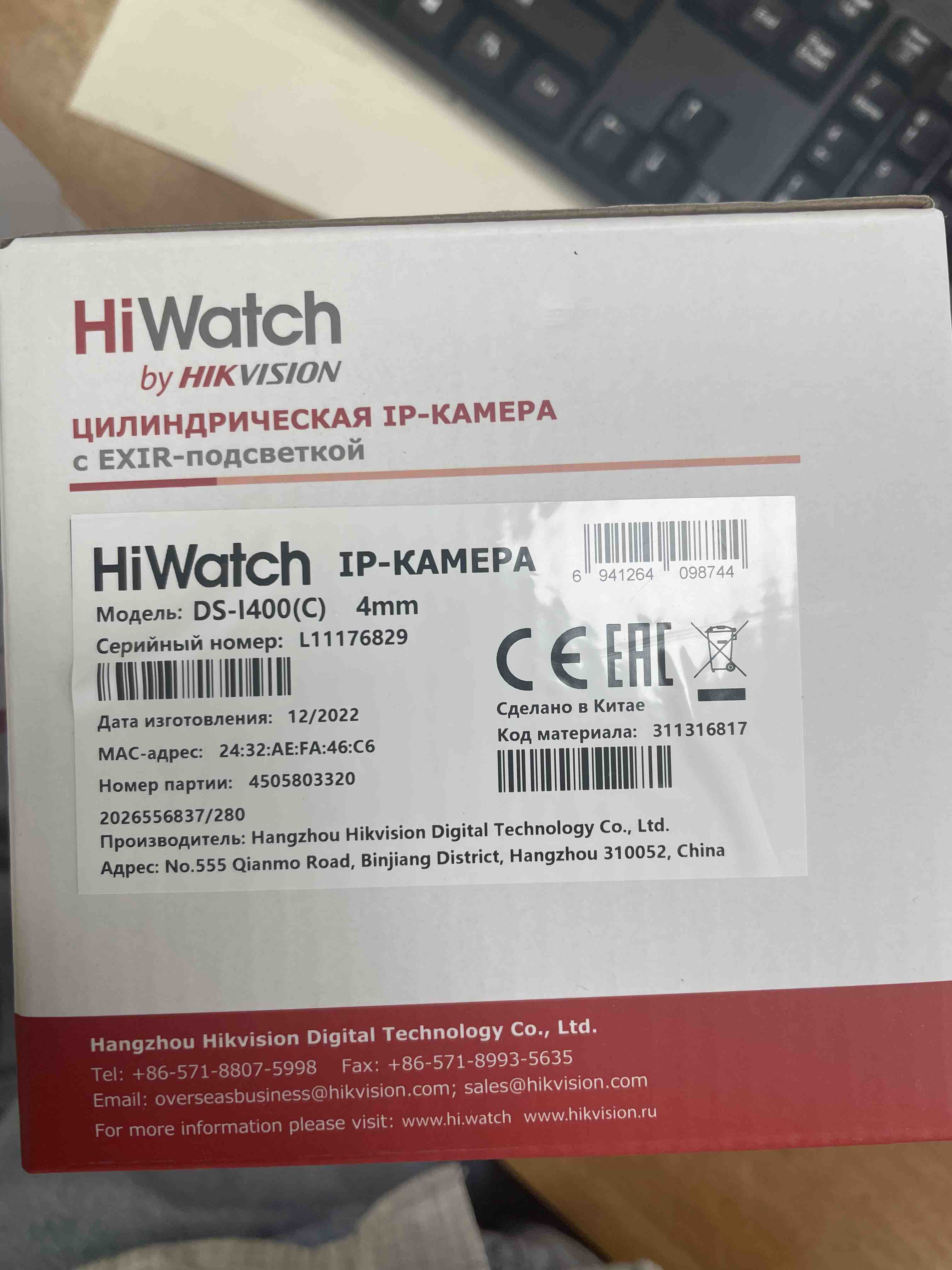 IP-камера HiWatch DS-I400(С) (4 mm) (УТ00041397) - отзывы покупателей на  маркетплейсе Мегамаркет | Артикул: 600004814859