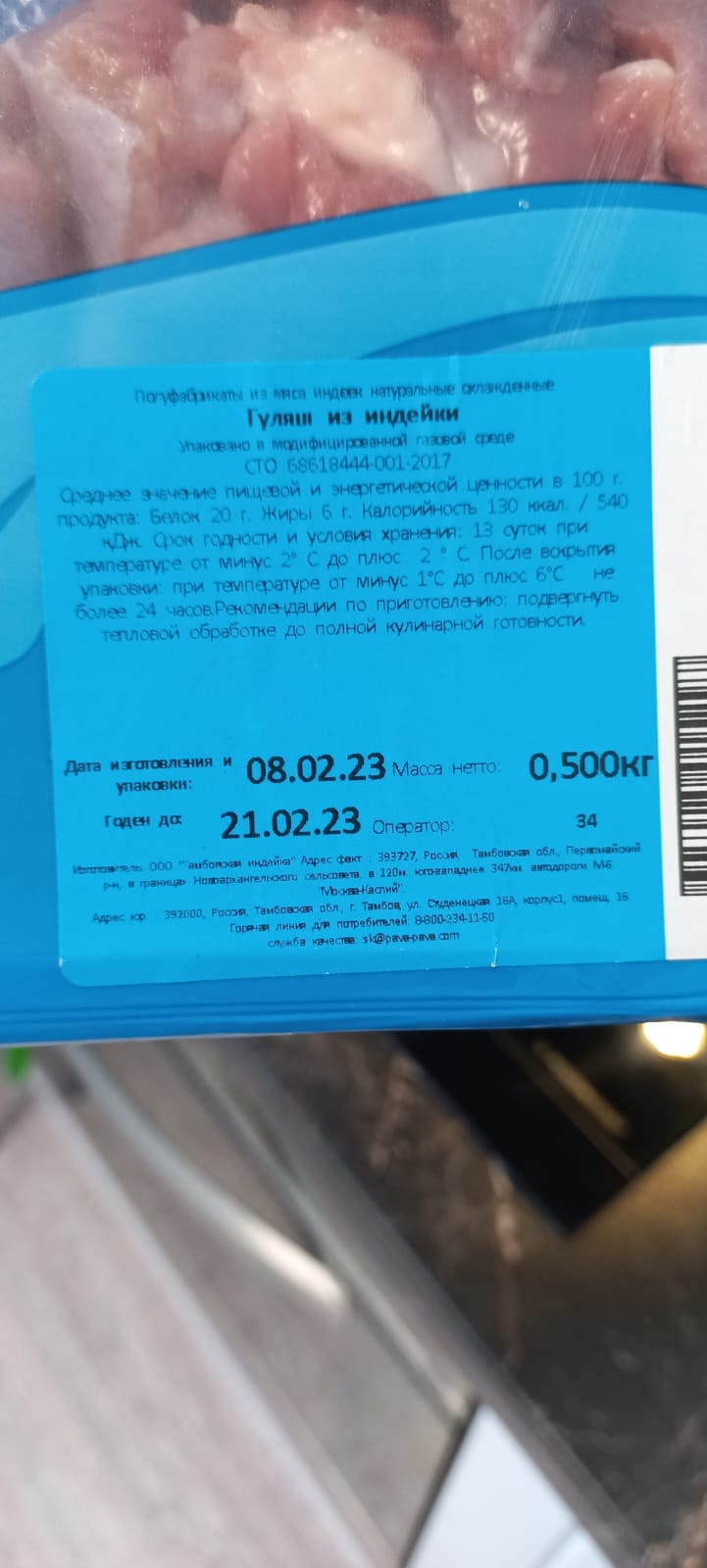 Купить гуляш из индейки Пава-Пава охлажденный 500 г, цены на Мегамаркет |  Артикул: 100029252707