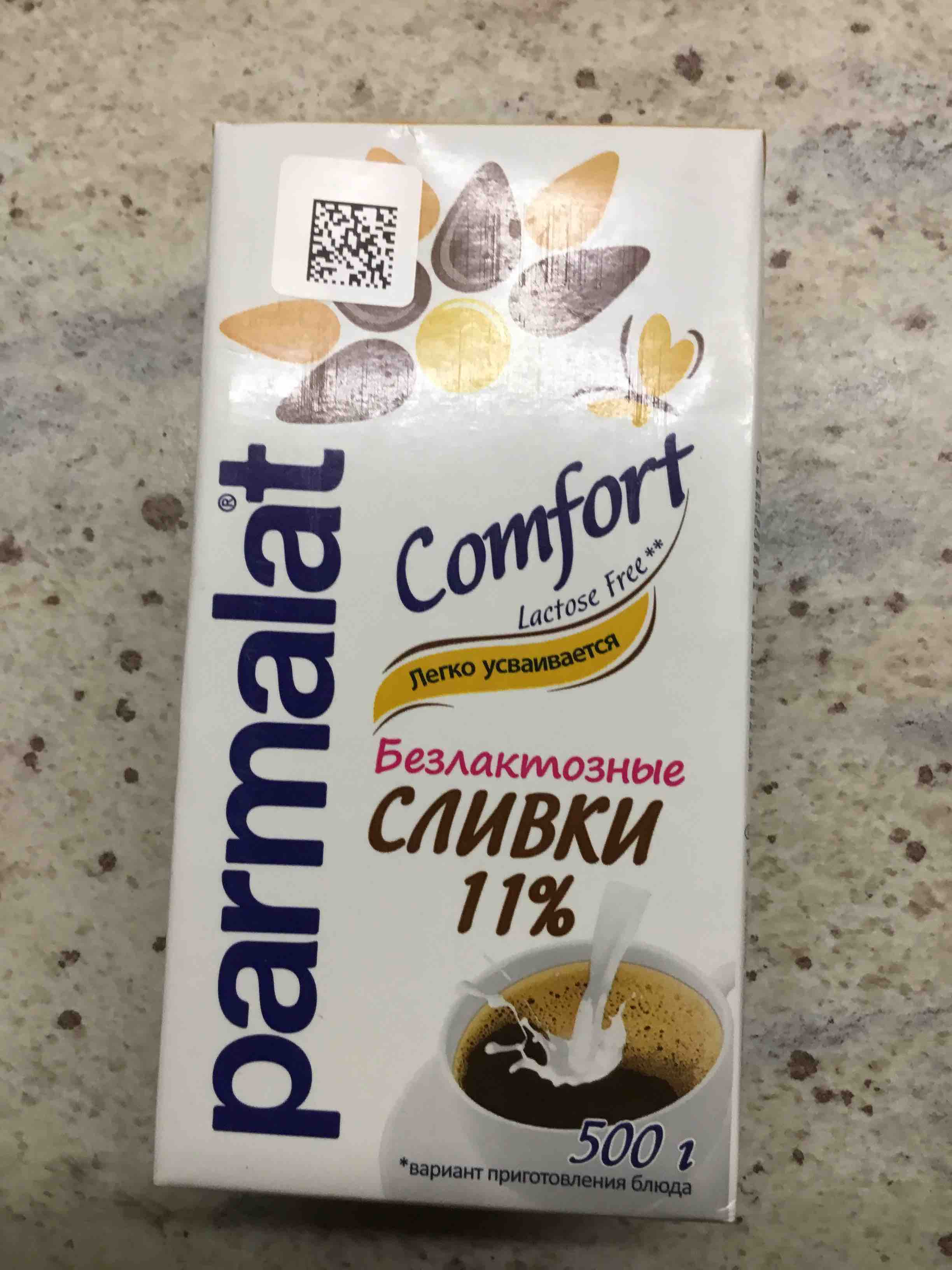 Parmalat comfort безлактозное