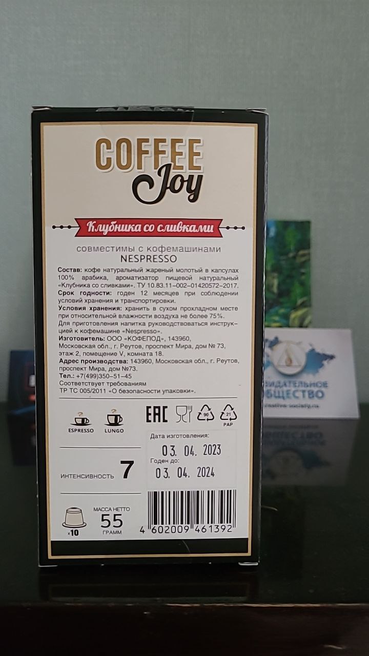 Кофе в капсулах Coffee Joy 