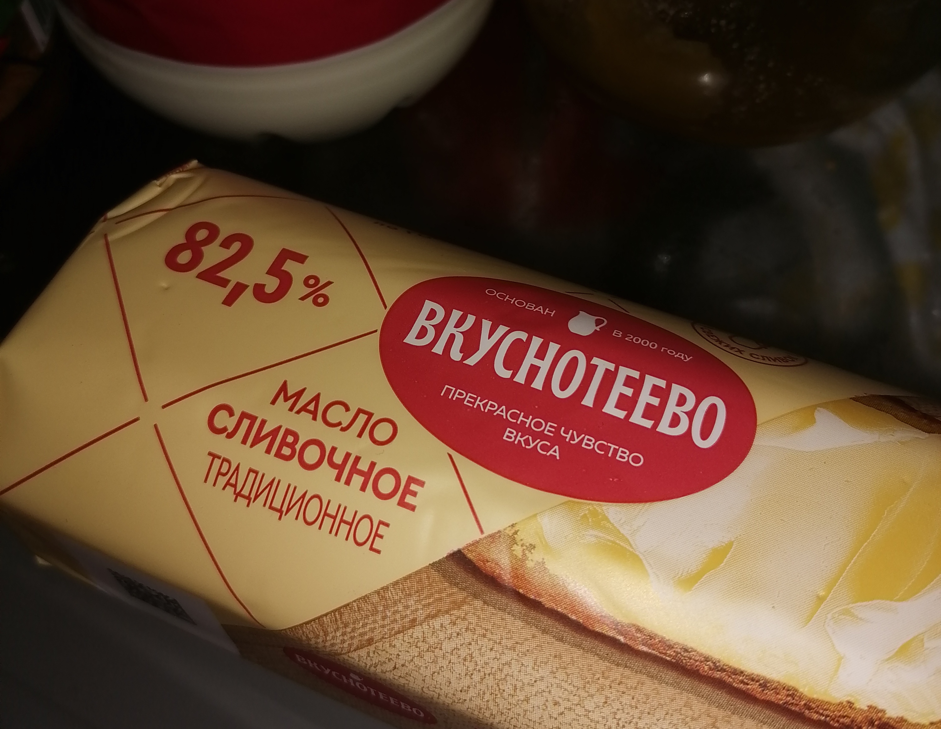 Масло Вкуснотеево сливочное, традиционное, 82,5%, 400 г - отзывы  покупателей на Мегамаркет