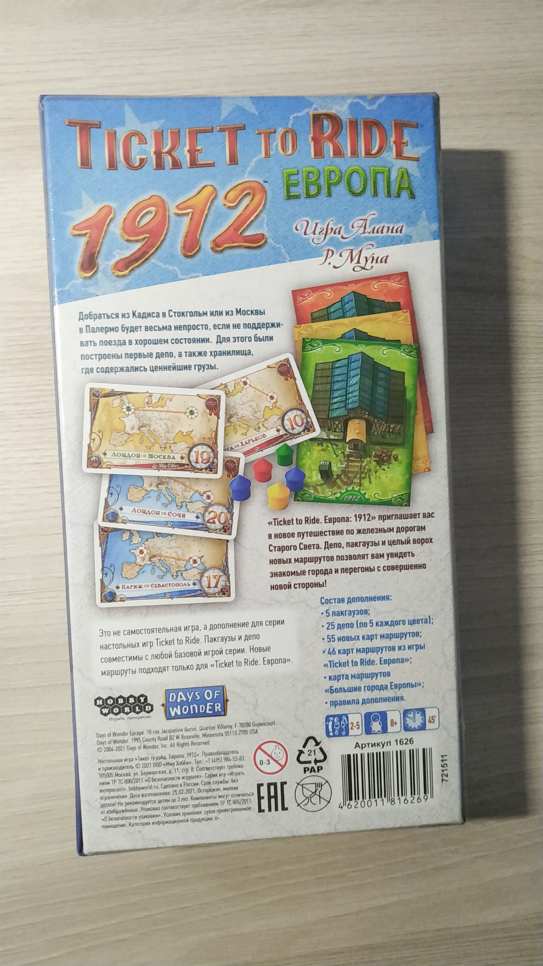 Отзывы о настольная игра Hobby World Ticket to Ride. Европа: 1912 (1626) -  отзывы покупателей на Мегамаркет | настольные игры 1626 - 100013208277