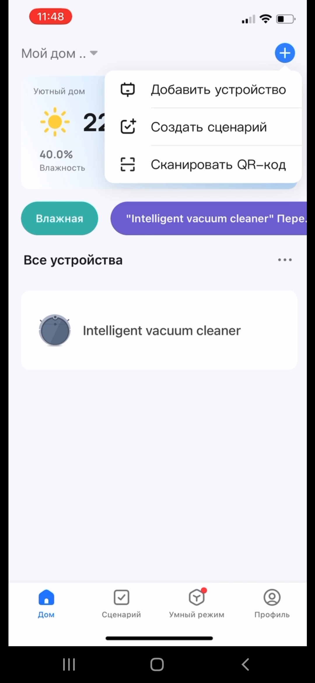 Робот-пылесос Electerra СleaningBot белый - отзывы покупателей на  маркетплейсе Мегамаркет | Артикул: 600009209062