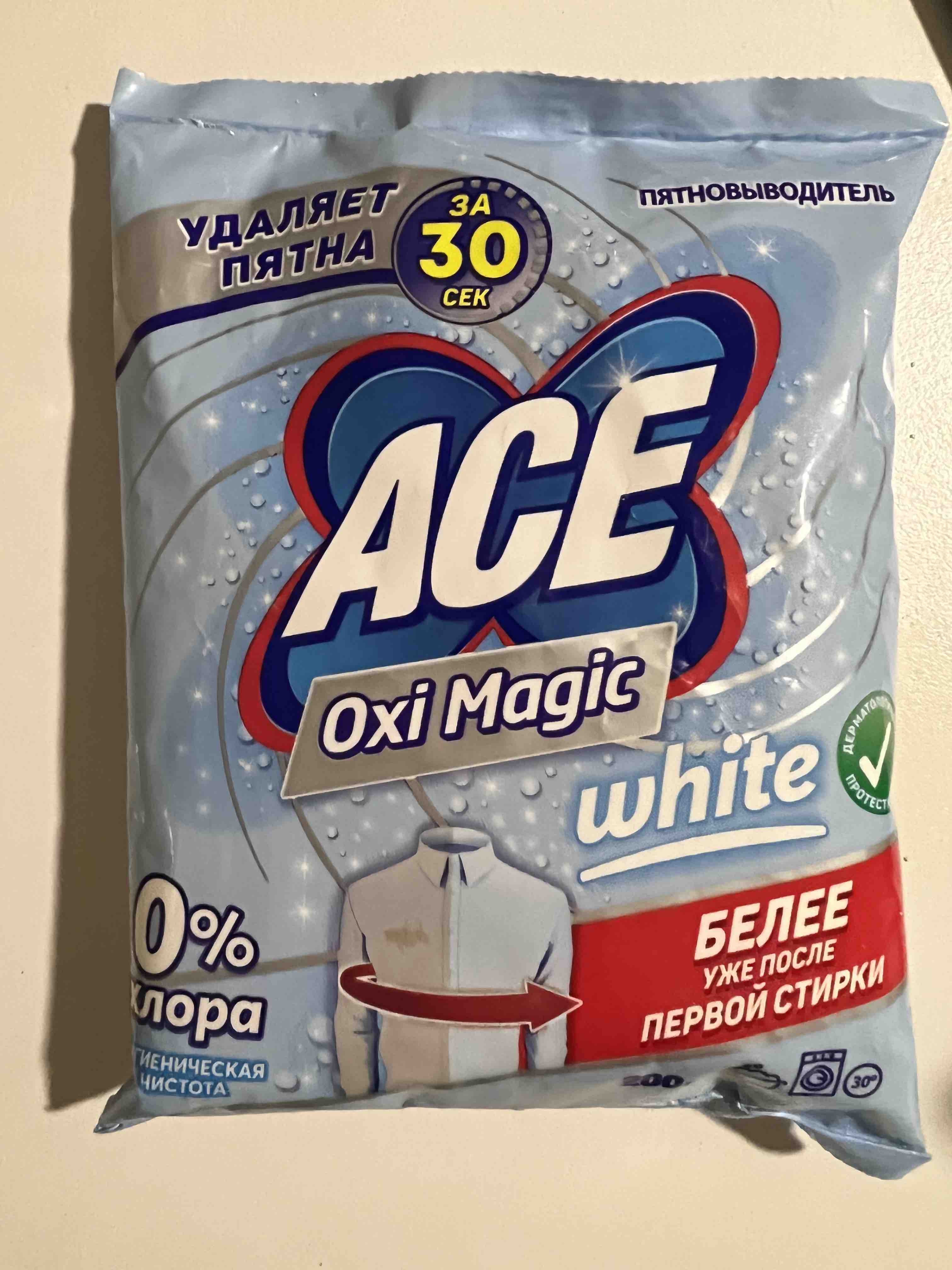 Ace oxi magic. Ace отбеливатель. Белое белье. Отбеливатель Ace белые начинают и выигрывают.