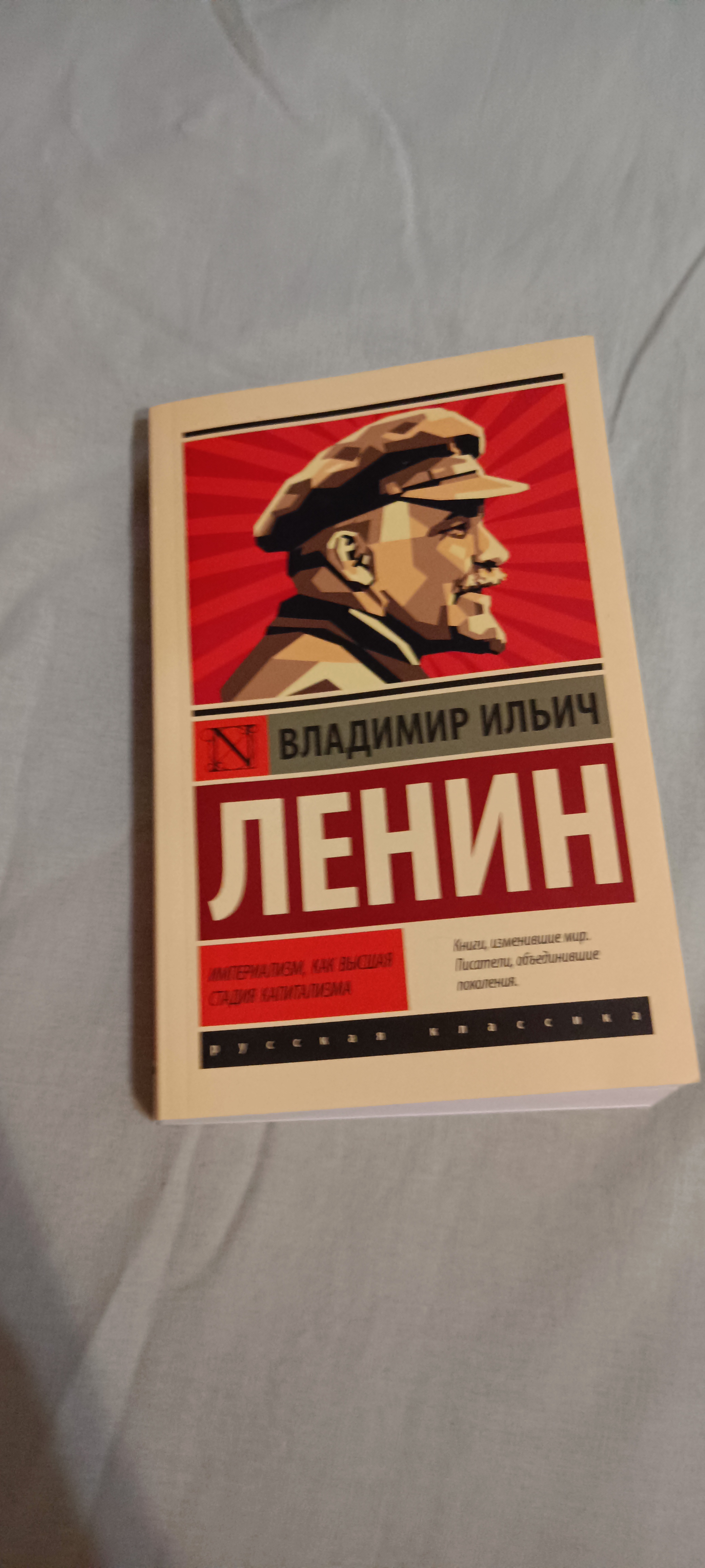 Империализм, как высшая стадия капитализма - купить истории в  интернет-магазинах, цены на Мегамаркет |