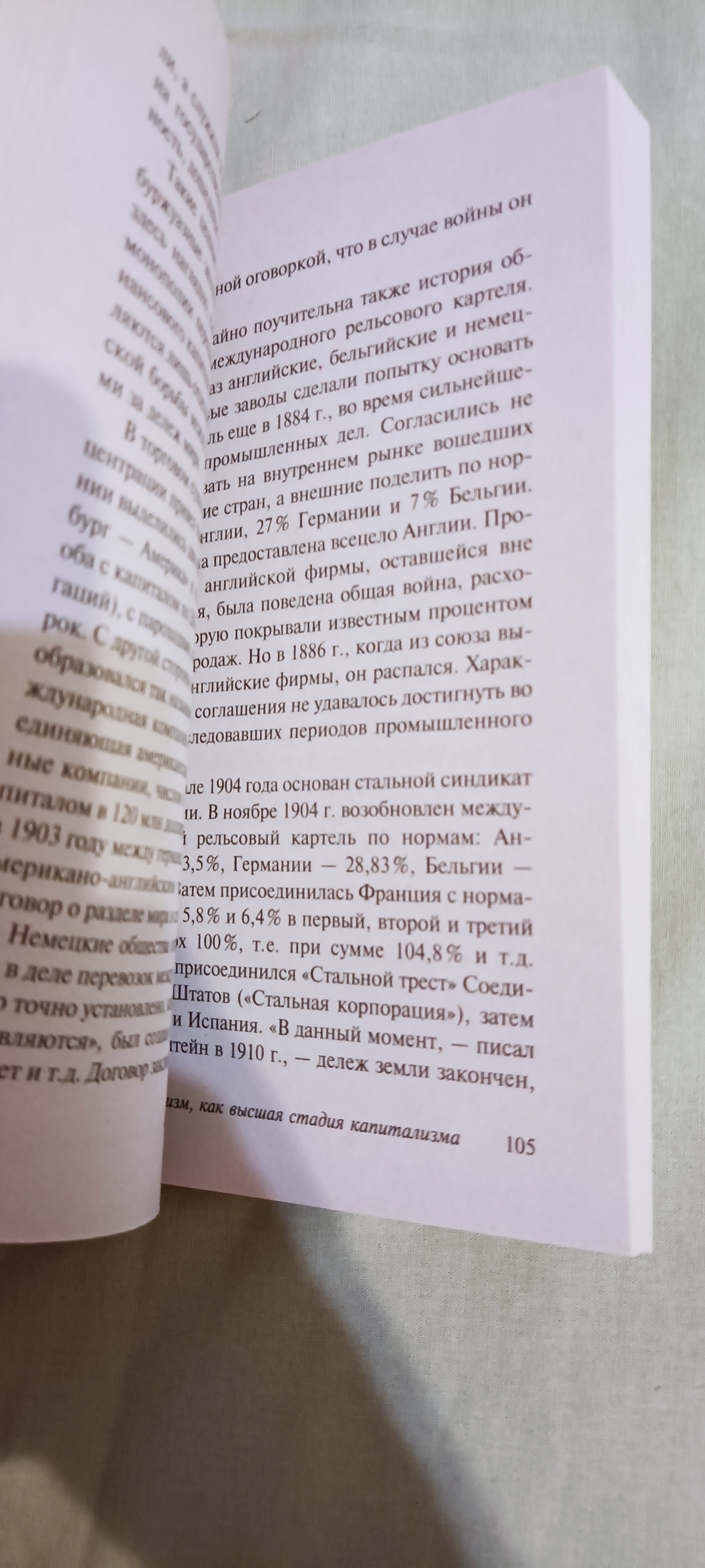 Империализм, как высшая стадия капитализма - купить истории в  интернет-магазинах, цены на Мегамаркет |