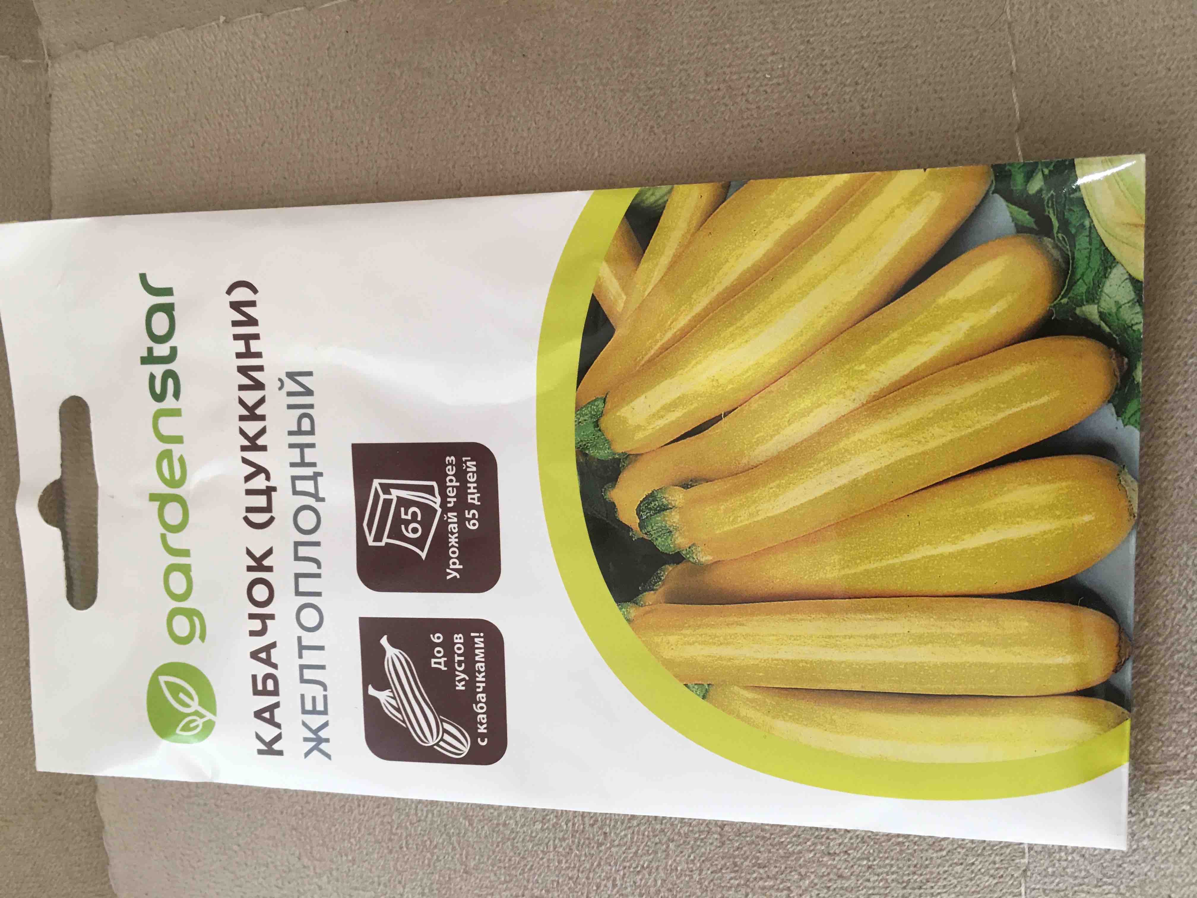 Семена кабачок Garden Star Желтоплодный цуккини 1 уп. - отзывы покупателейна Мегамаркет