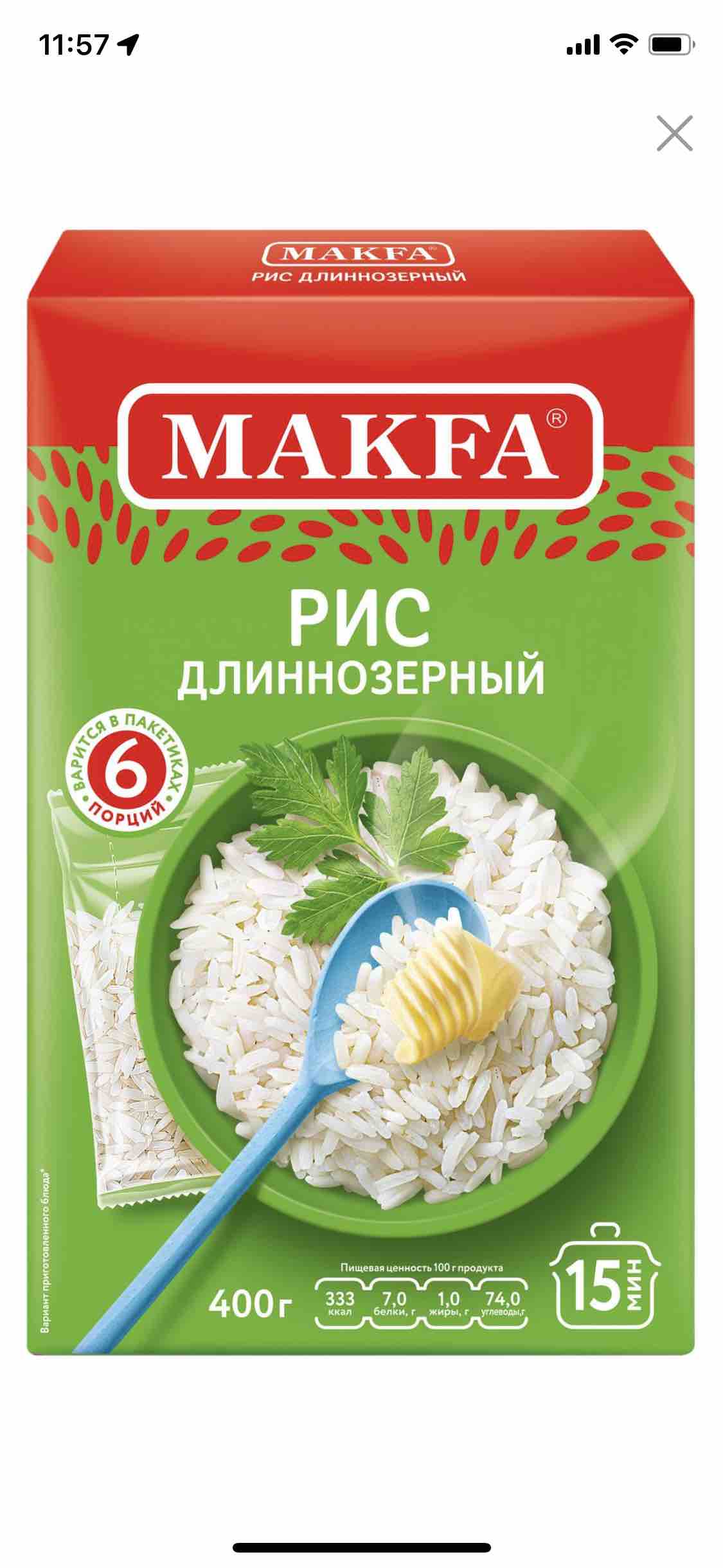 Рис Makfa Длиннозерный в пакетиках 66,5 г х 6 шт - отзывы покупателей на  маркетплейсе Мегамаркет | Артикул: 100028803402