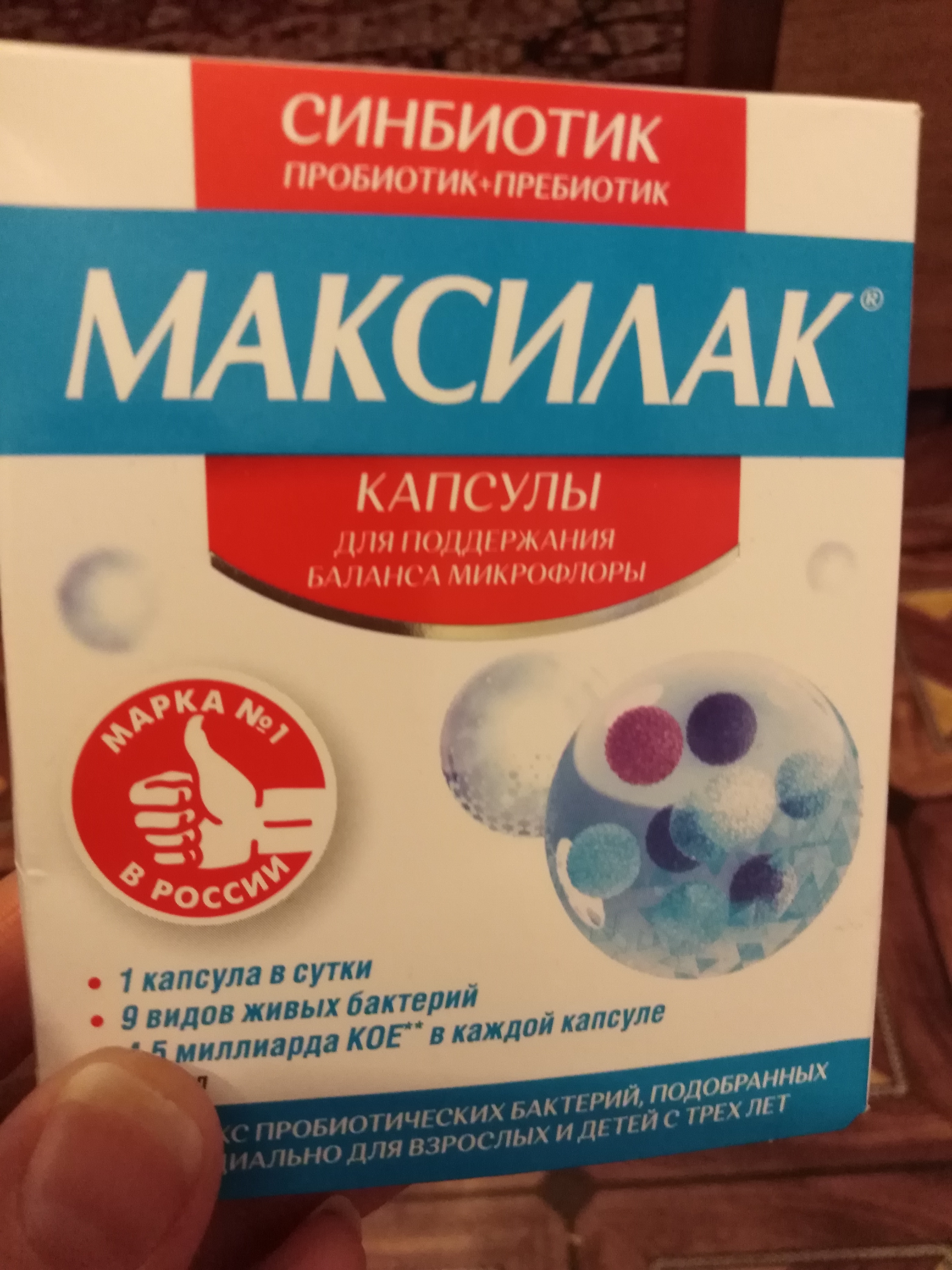 Максилак капли купить