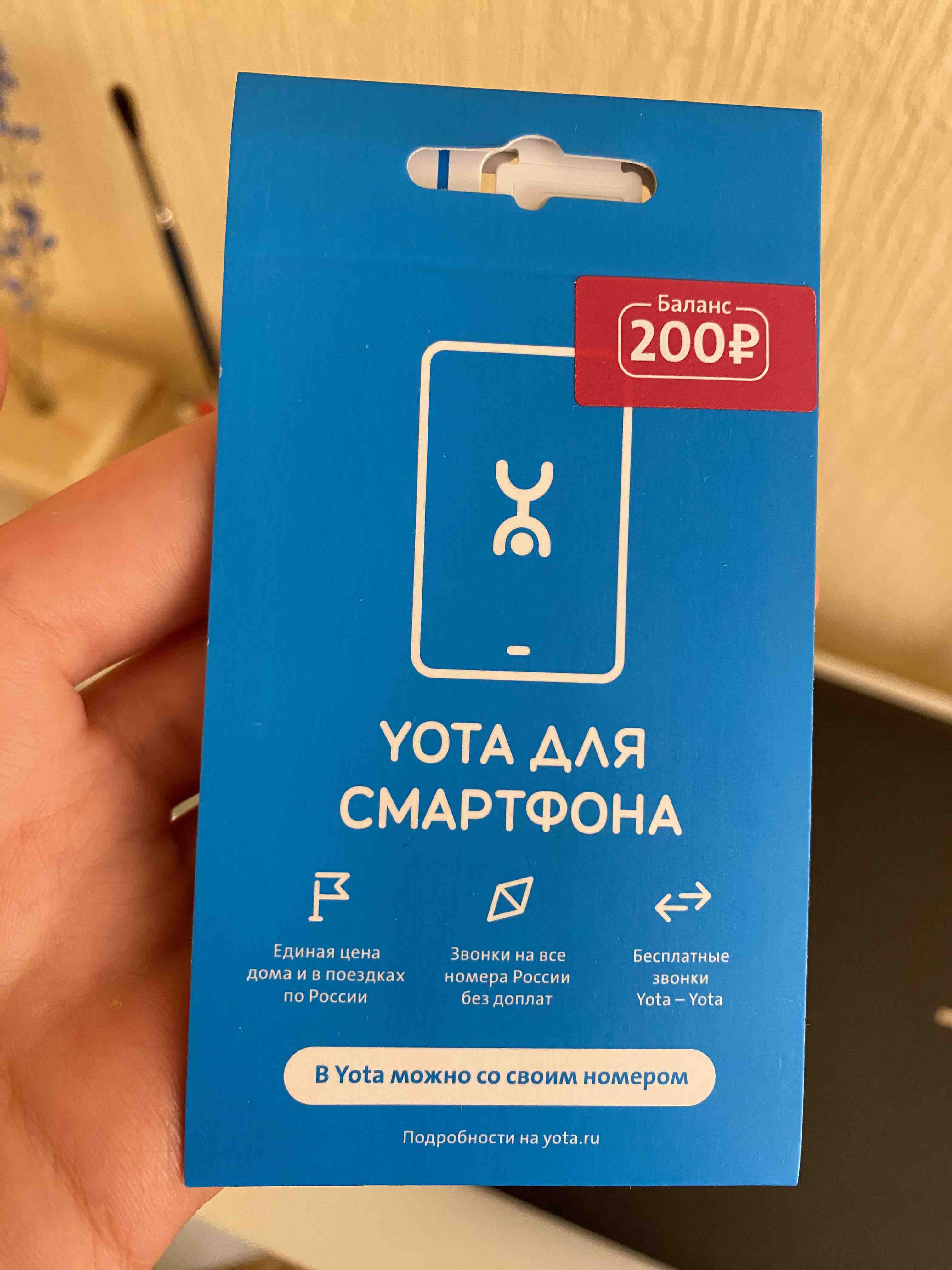 Телефон службы поддержки yota. Yota SIM. Yota телефон. Yota карта. Сим карта йота для смартфона.