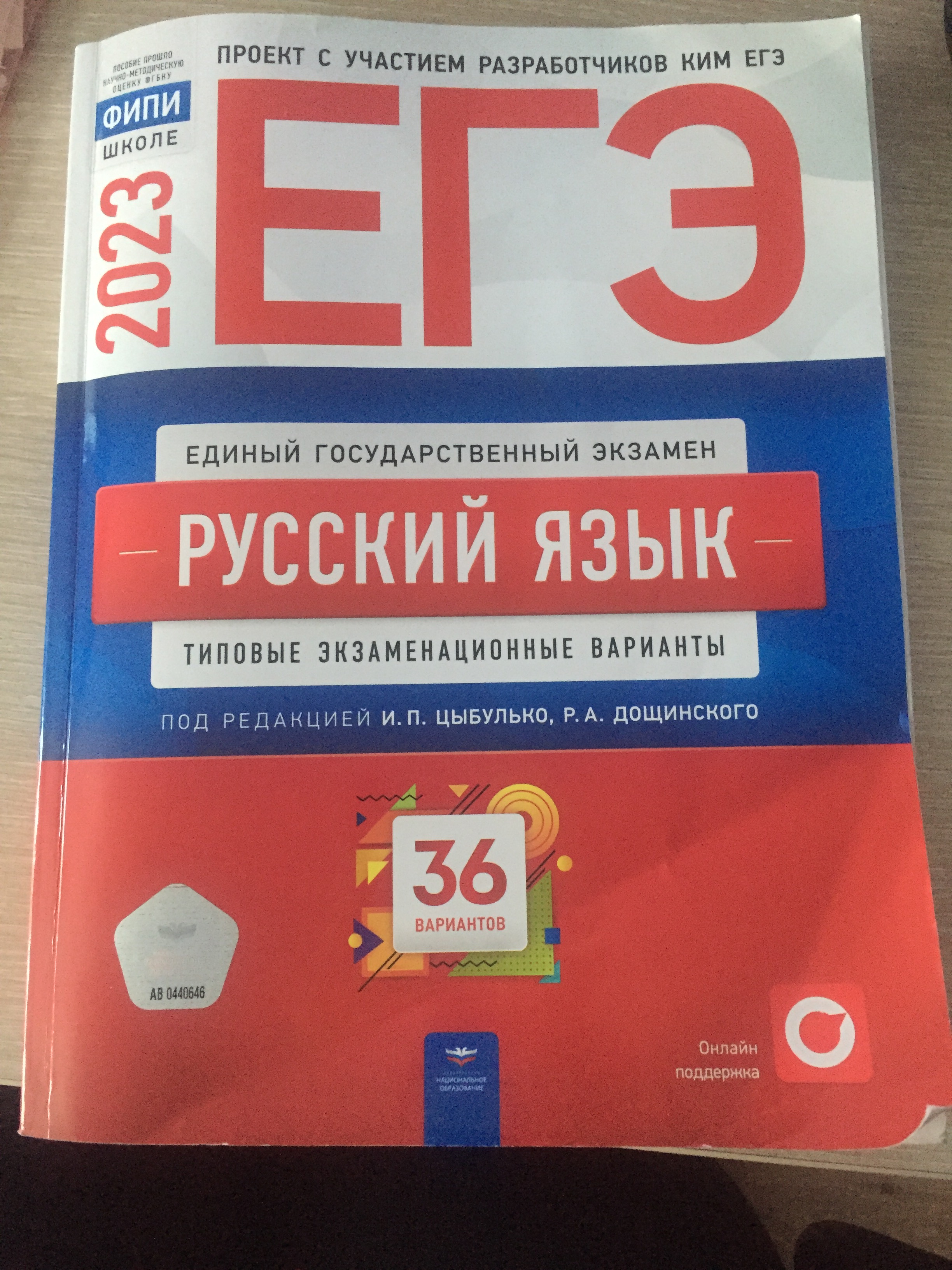 ЕГЭ-2021. Русский язык: типовые экзаменационные варианты: 36 вариантов -  купить книги для подготовки к ЕГЭ в интернет-магазинах, цены на Мегамаркет |