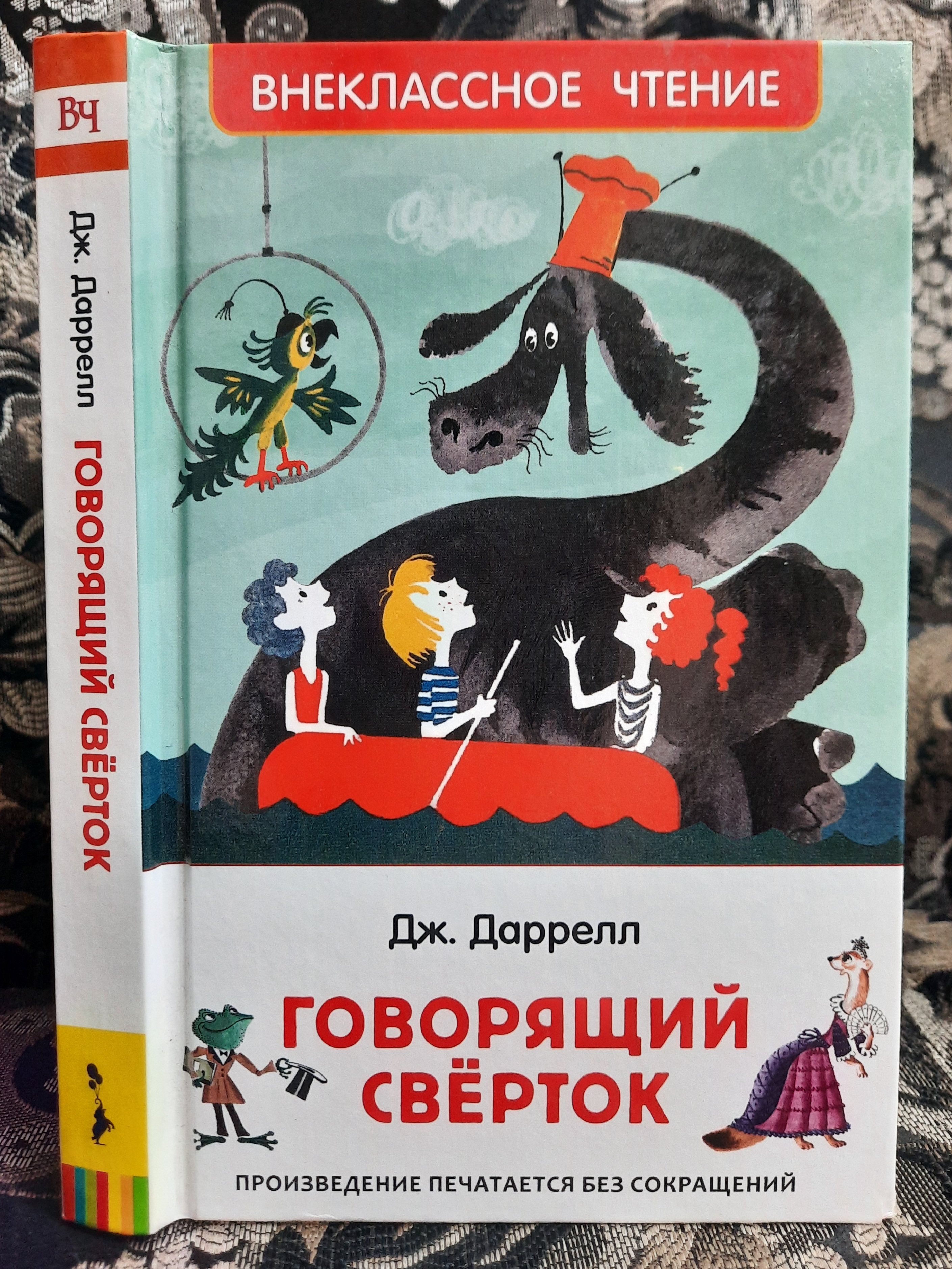 Купить Книгу Говорящий Дом