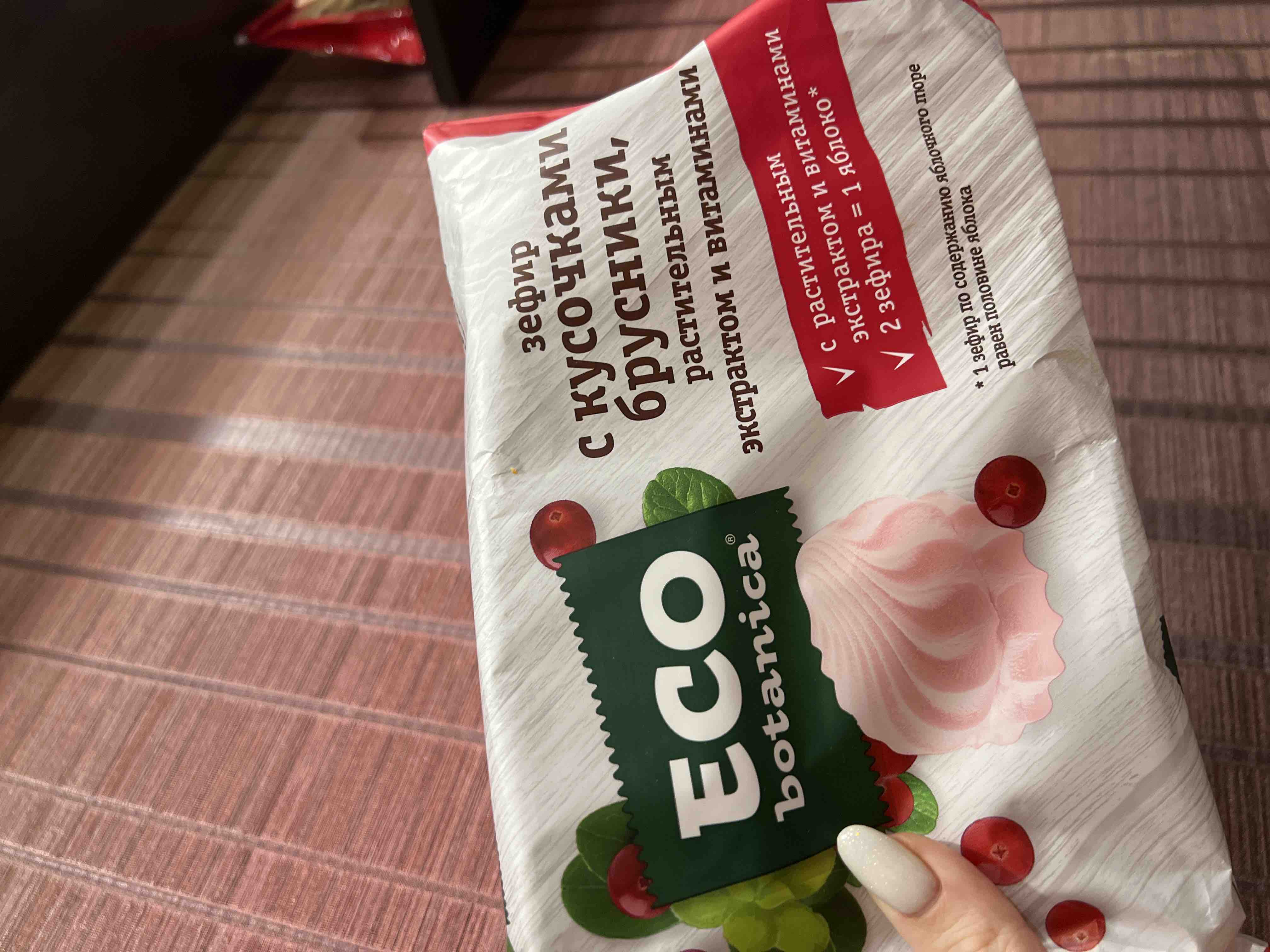 Конфеты Eco Botanica брусника