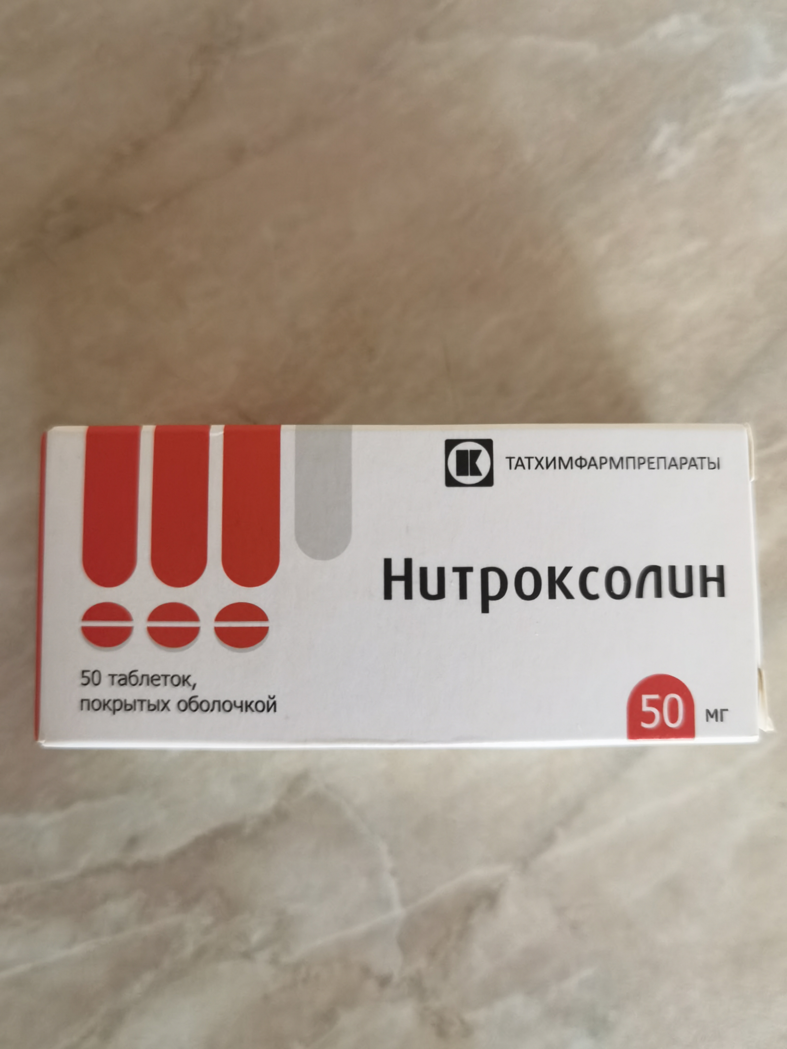 Нитроксолин таблетки 50 мг 50 шт. - отзывы покупателей на Мегамаркет |  100026498138