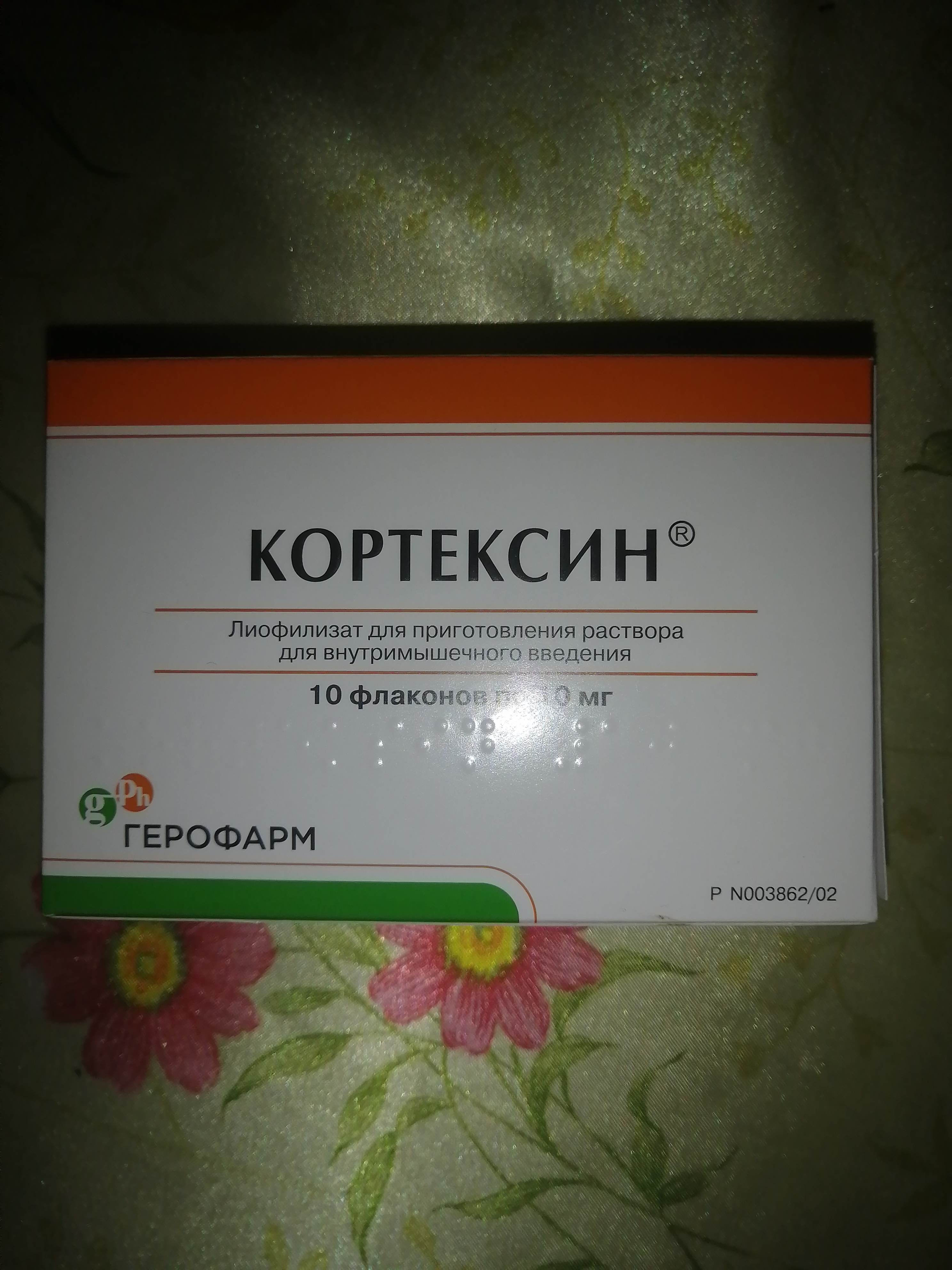 Кортексин инструкция по применению отзывы пациентов