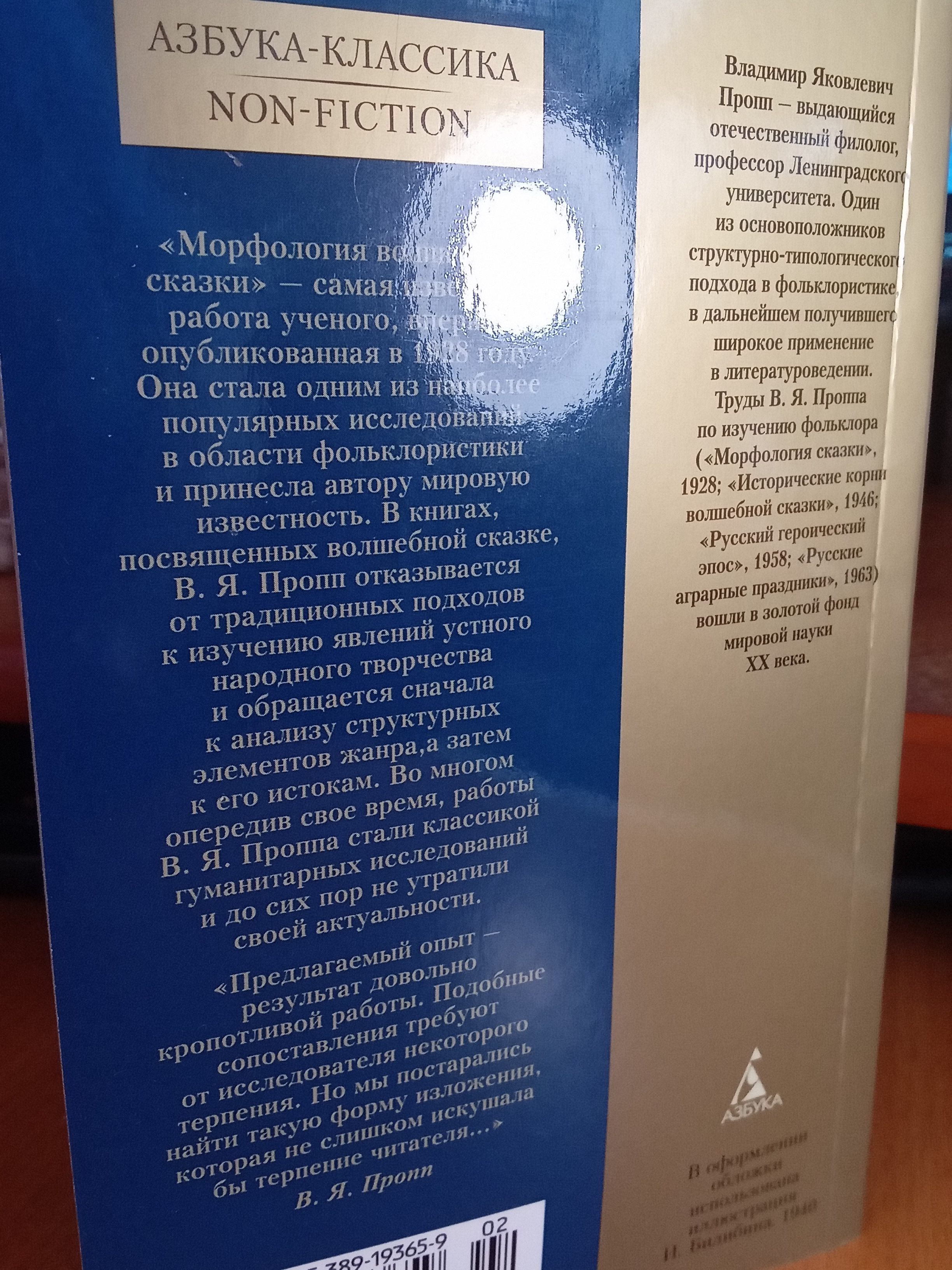 Морфология волшебной сказки - купить филологии в интернет-магазинах, цены  на Мегамаркет |