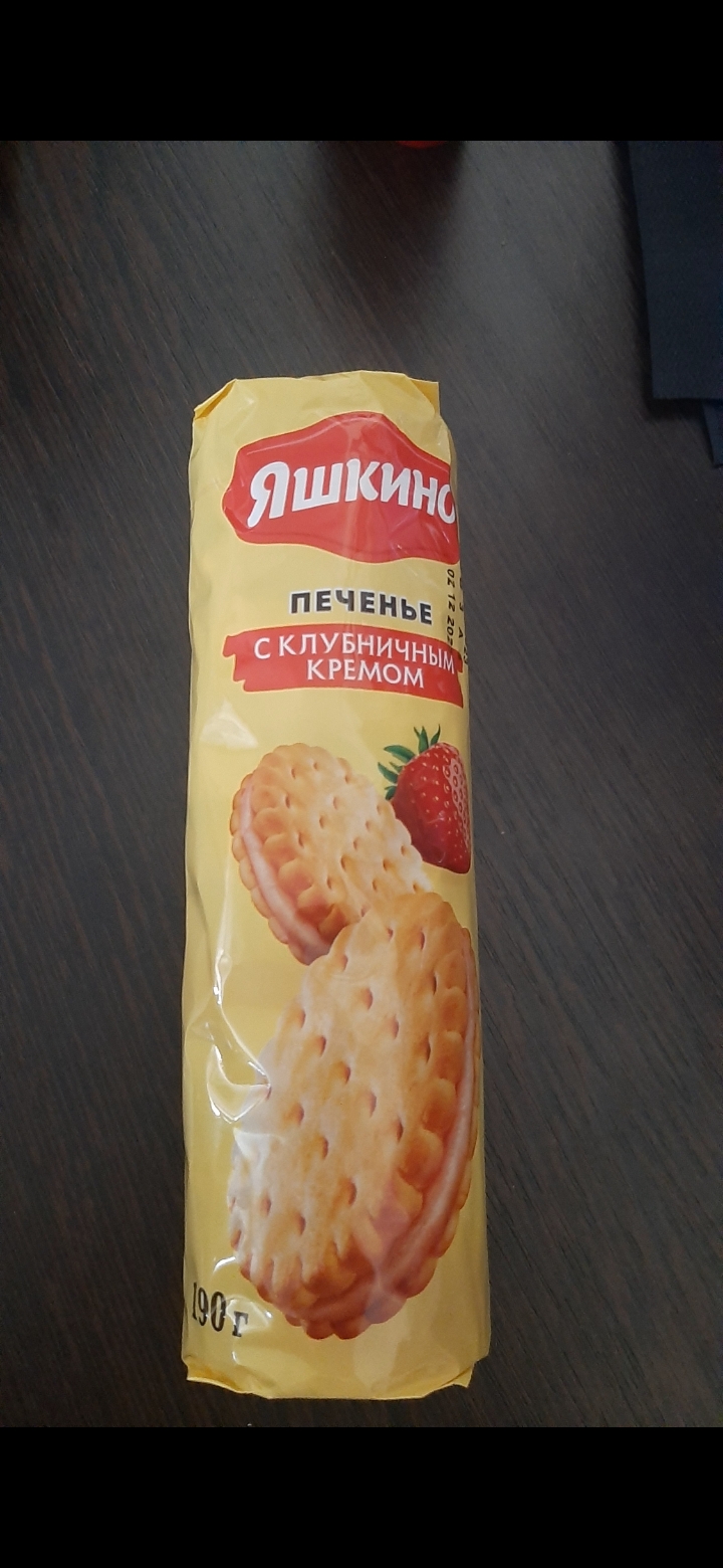 Яшкино печенье с клубничным