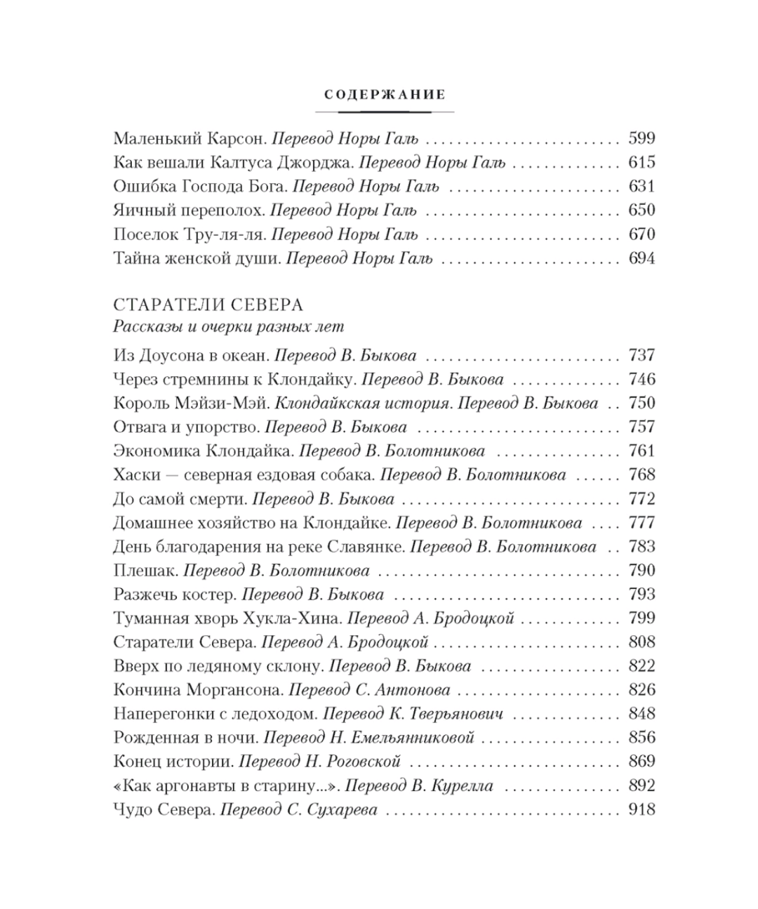 Тысяча и одна ночь. 3. Ночи 719–1001 - купить классической литературы в  интернет-магазинах, цены на Мегамаркет | 978-5-389-08709-5