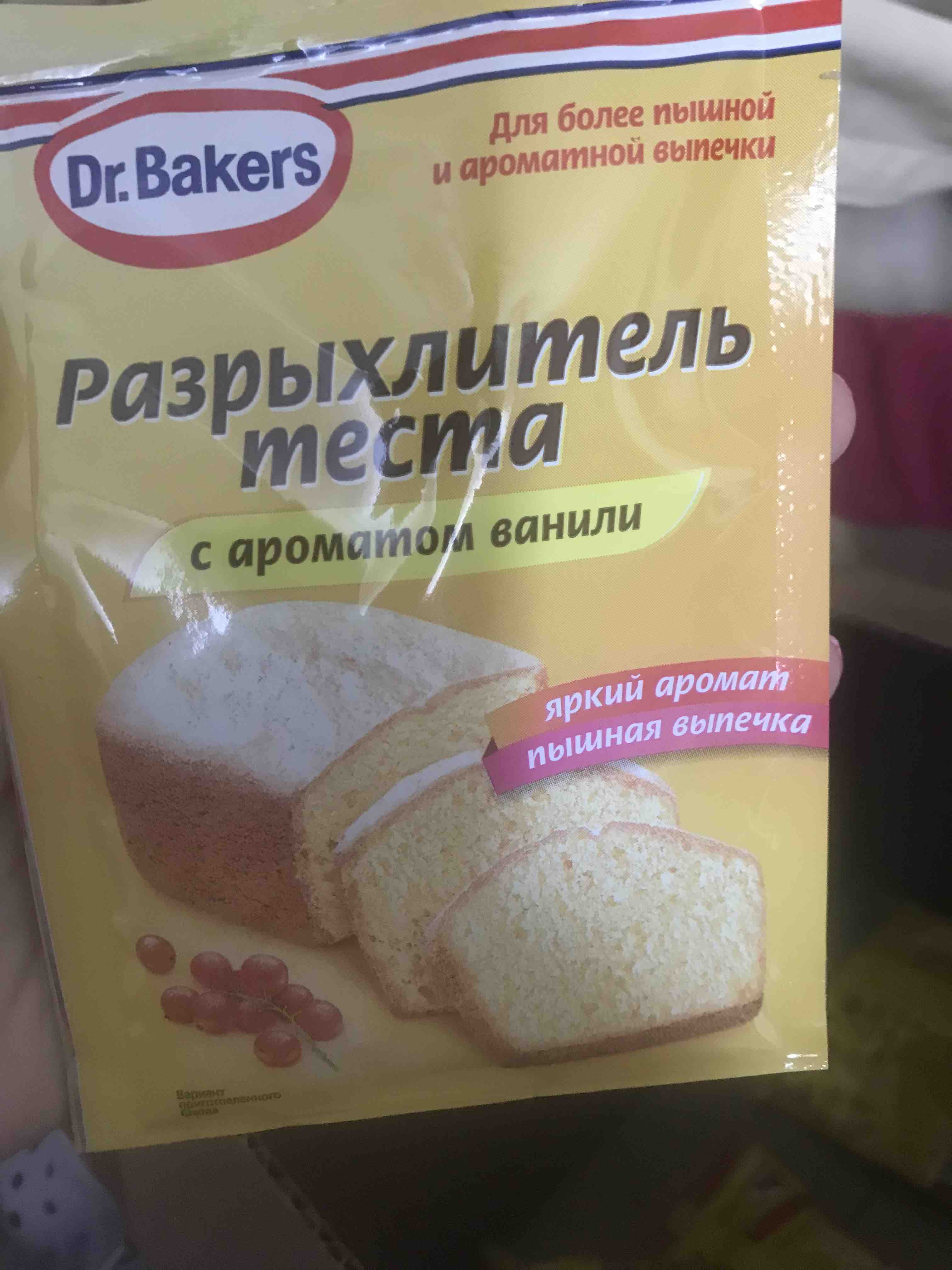 Разрыхлитель теста Dr.Oetker с ароматом ванили 35 г - отзывы покупателей на  маркетплейсе Мегамаркет | Артикул: 100025761129