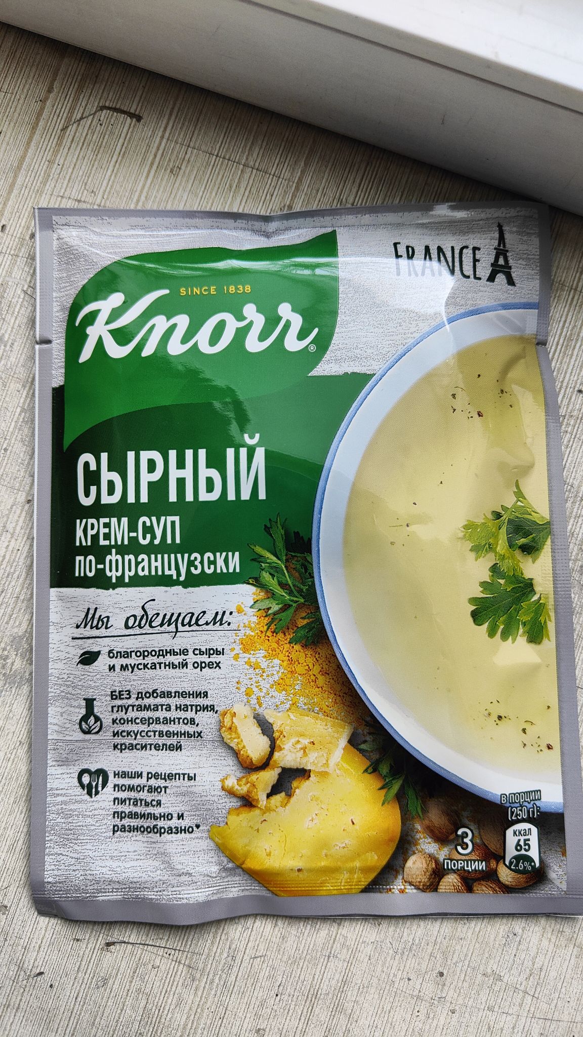 Крем-суп Knorr сырный по-французски ароматный 48 г - отзывы покупателей на  маркетплейсе Мегамаркет | Артикул: 100028196485