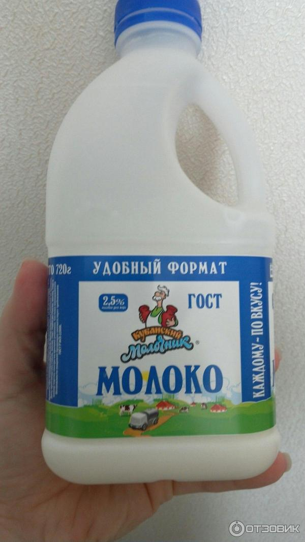 Молоко кубанский молочник фото