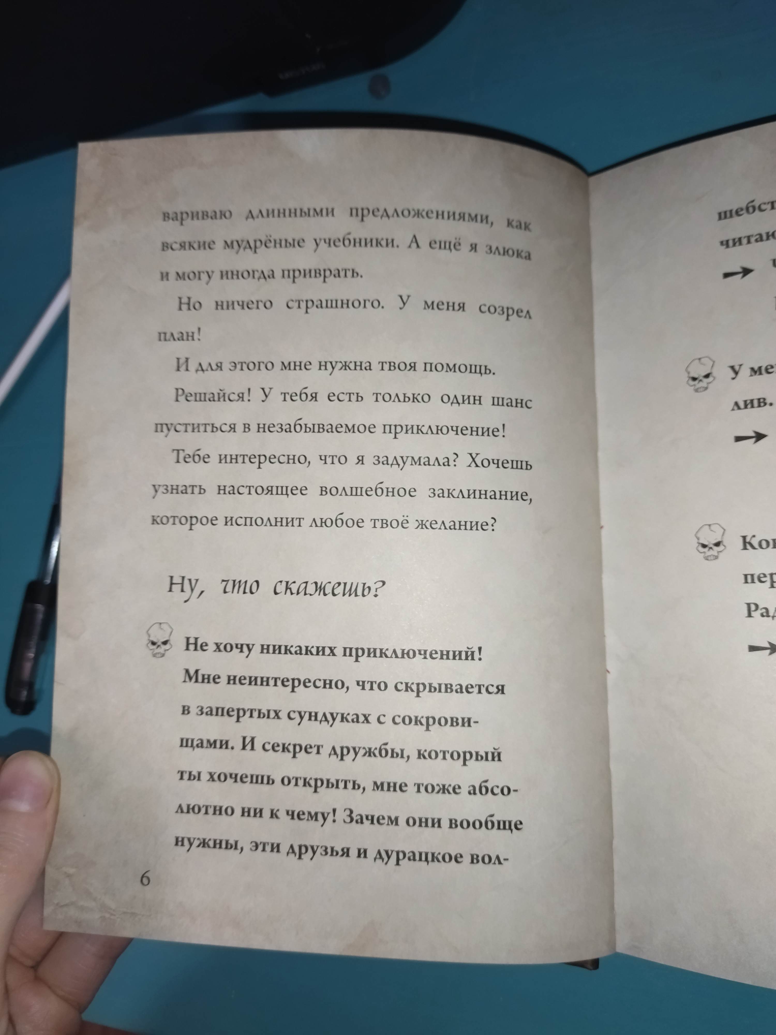 Комплект Маленькая злая книга В 4 кн.: Кн. 1. Кн. 2. Кн. 3. Кн. 4 - отзывы  покупателей на маркетплейсе Мегамаркет | Артикул: 600013077063