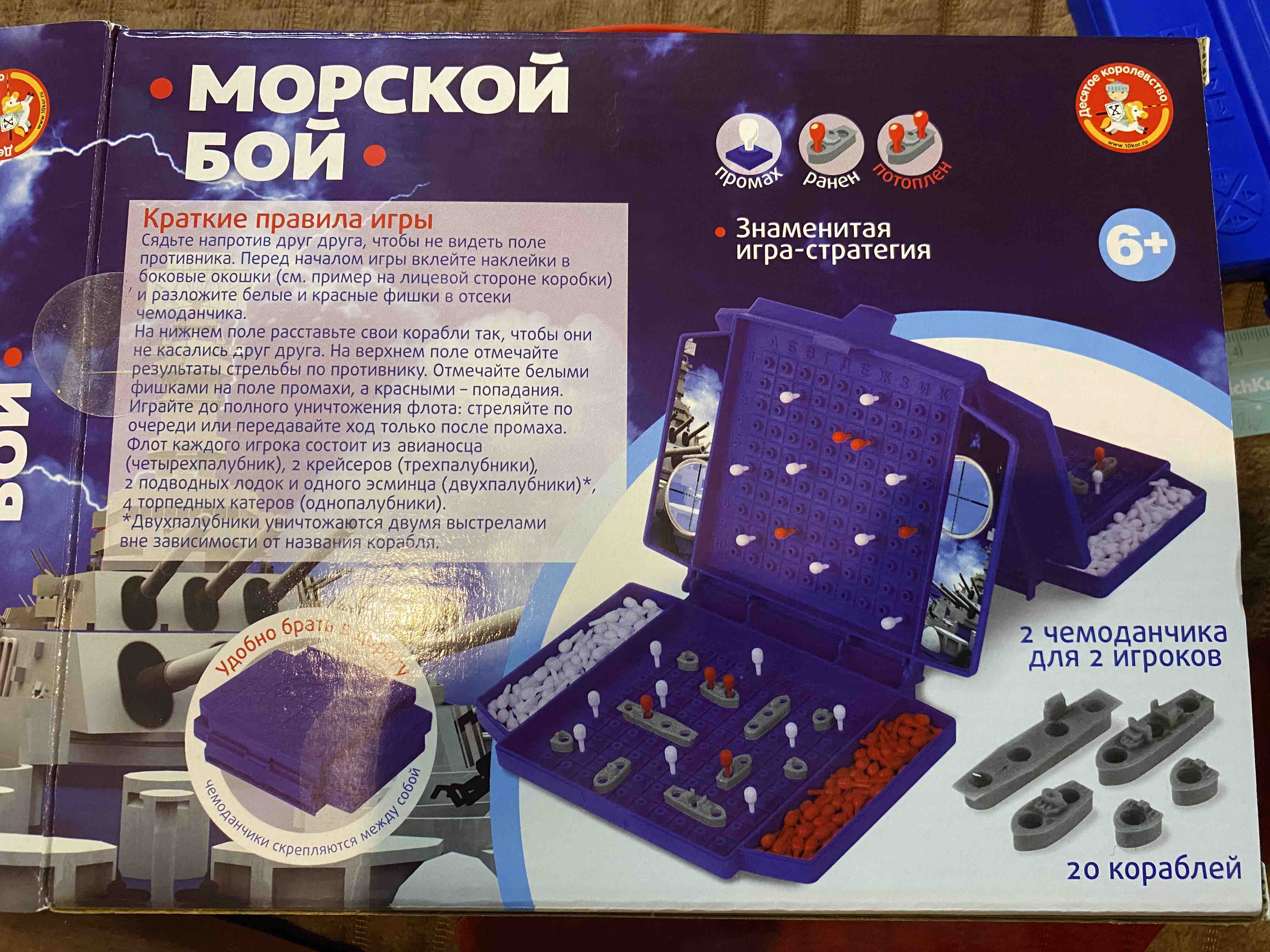 Игра настольная Десятое Королевство Морской бой мини - купить в ИП  Плитенецкая Д.Ю., цена на Мегамаркет