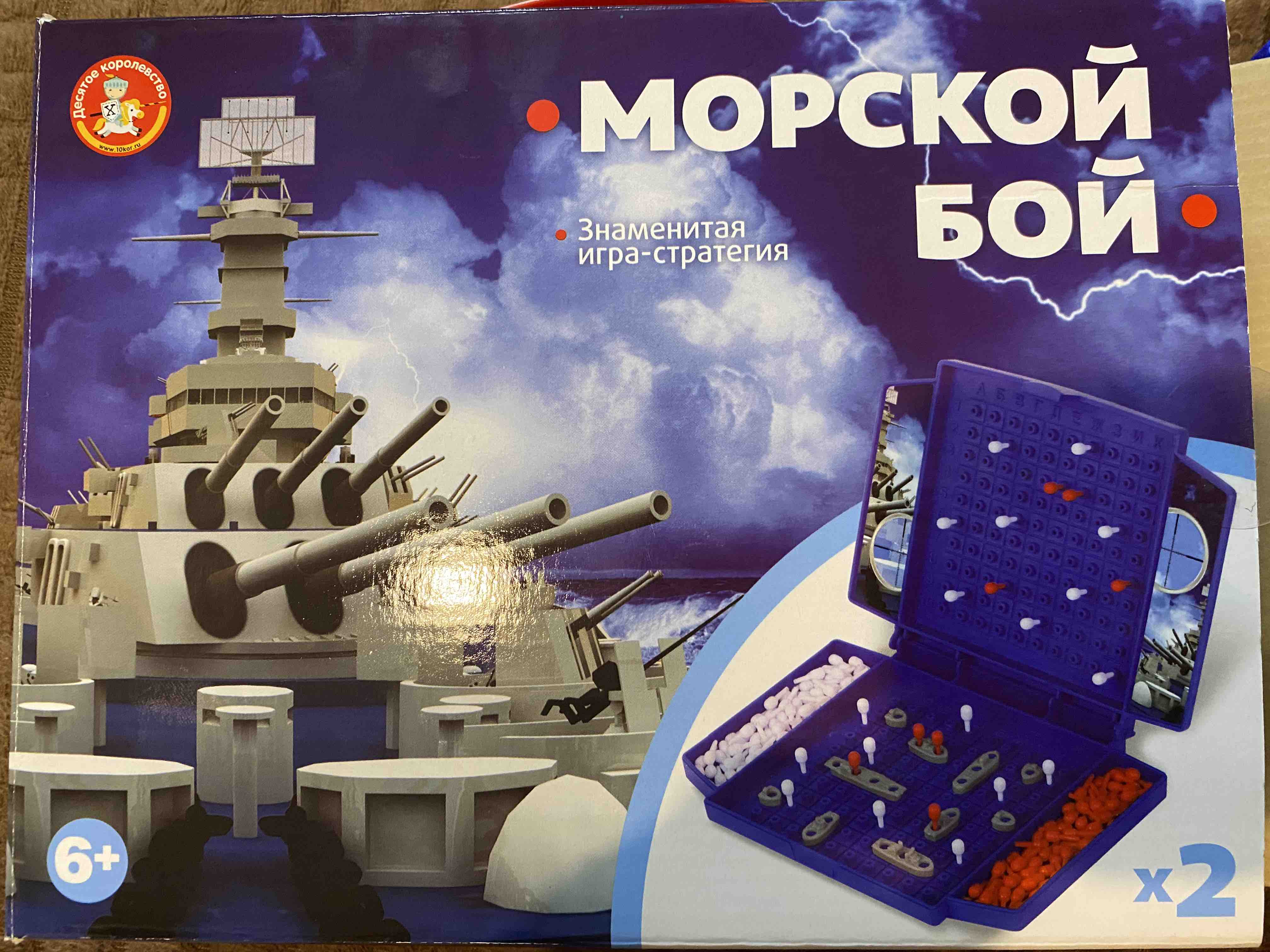 Отзывы о игра настольная Десятое Королевство Морской бой мини - отзывы  покупателей на Мегамаркет | морской бой 2152 - 100027351292