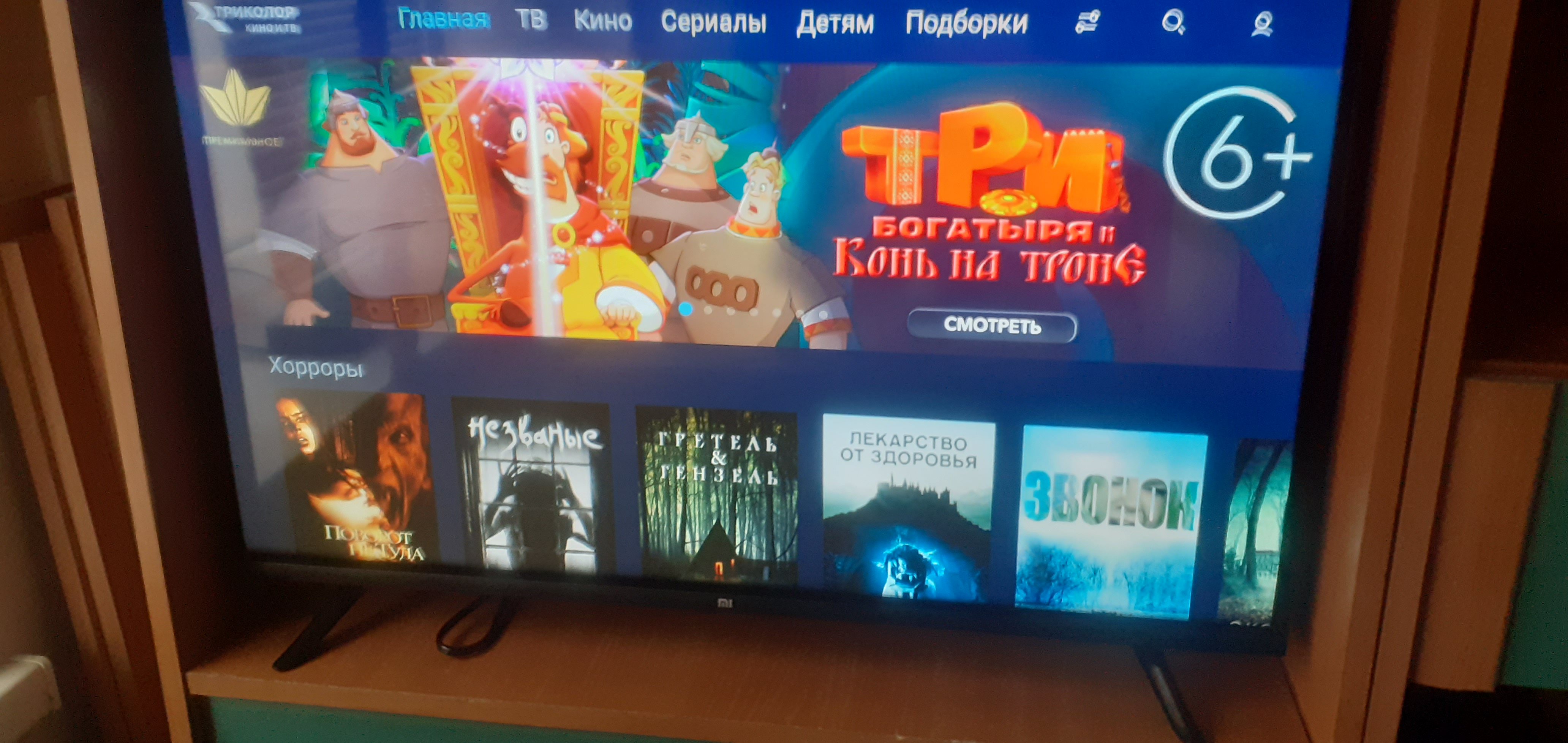 Телевизор Xiaomi MI TV P1, 32