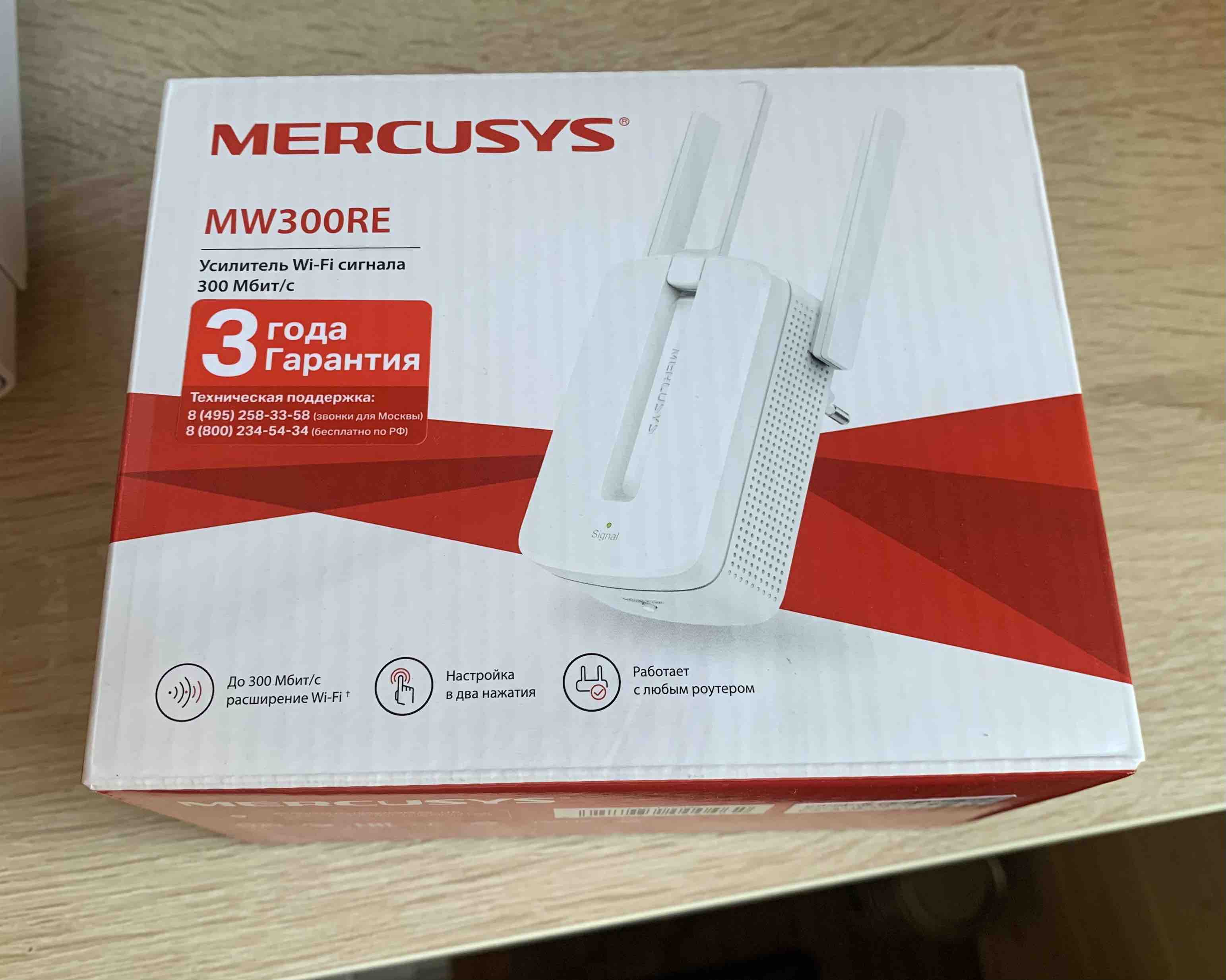 Ретранслятор Wi-Fi сигнала MERCUSYS MW300RE - отзывы покупателей на  маркетплейсе Мегамаркет | Артикул: 100023678360