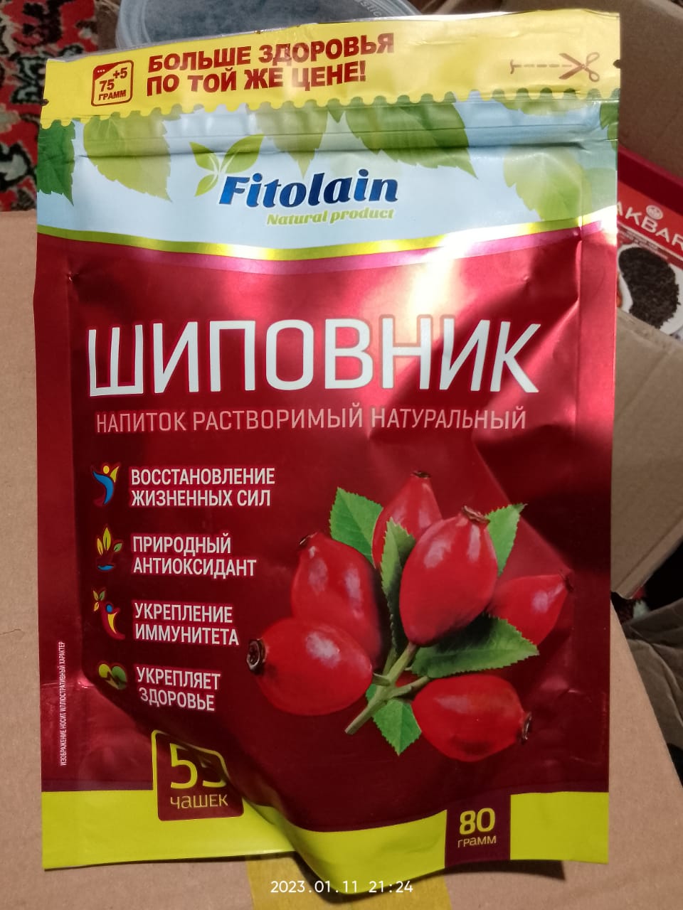 Шиповник Fitolain натуральный растворимый, порошкообразный, 80 г на 55  чашек. - отзывы покупателей на маркетплейсе Мегамаркет | Артикул:  600004956587